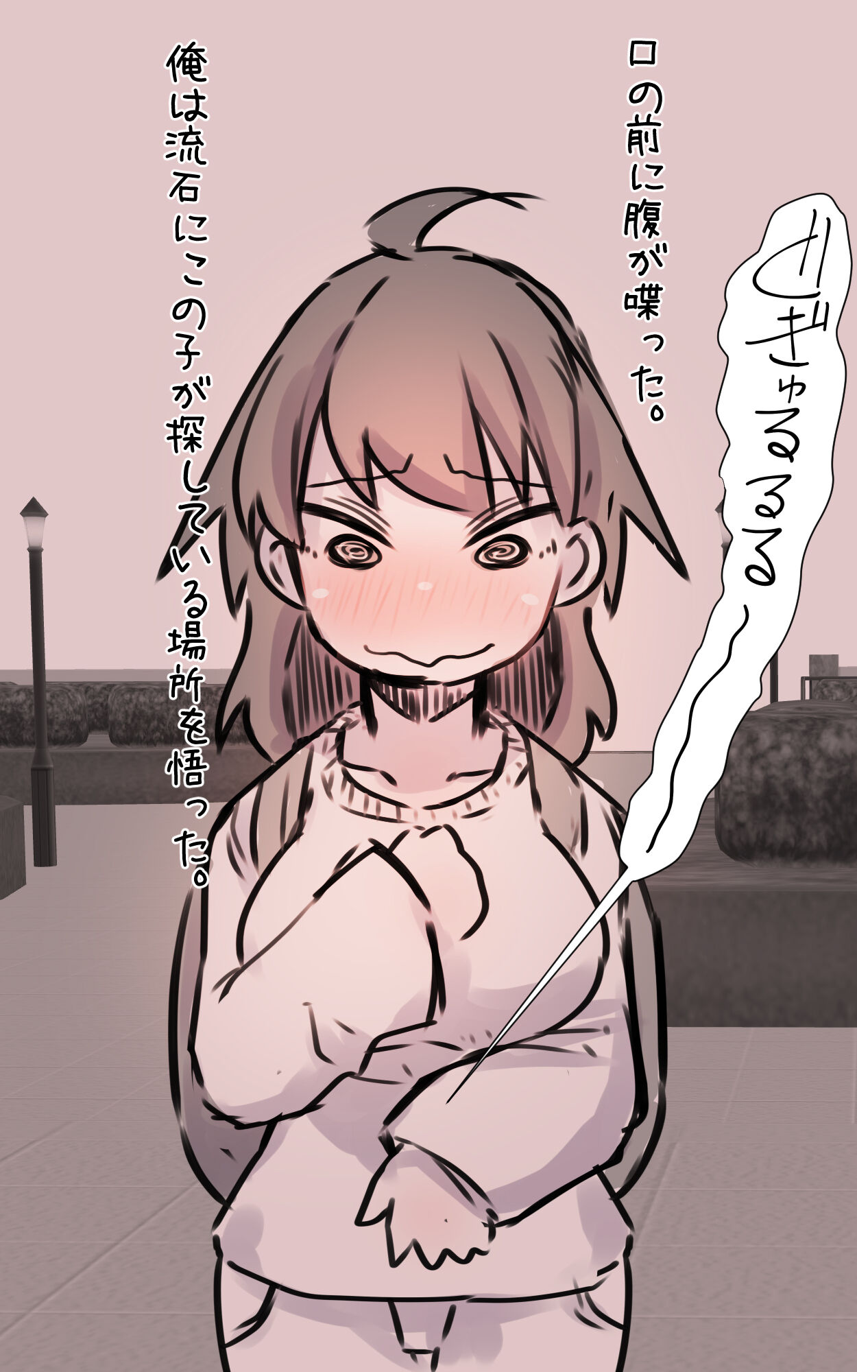 小生意気でアホの娘で元気な後輩と酒の勢いで一線超えてしまった話プラス page 9 full