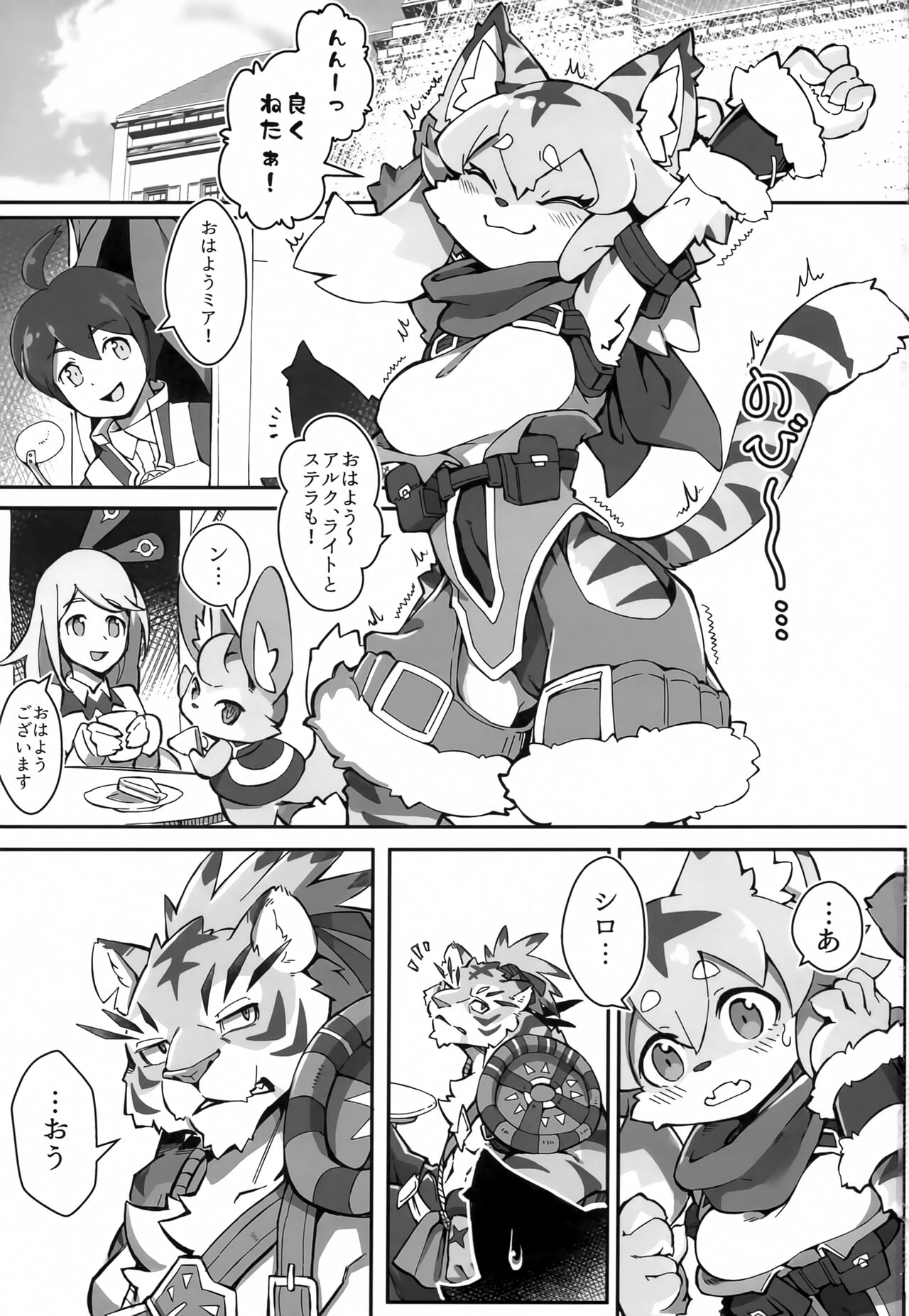 MIA HUNTER 2 page 2 full