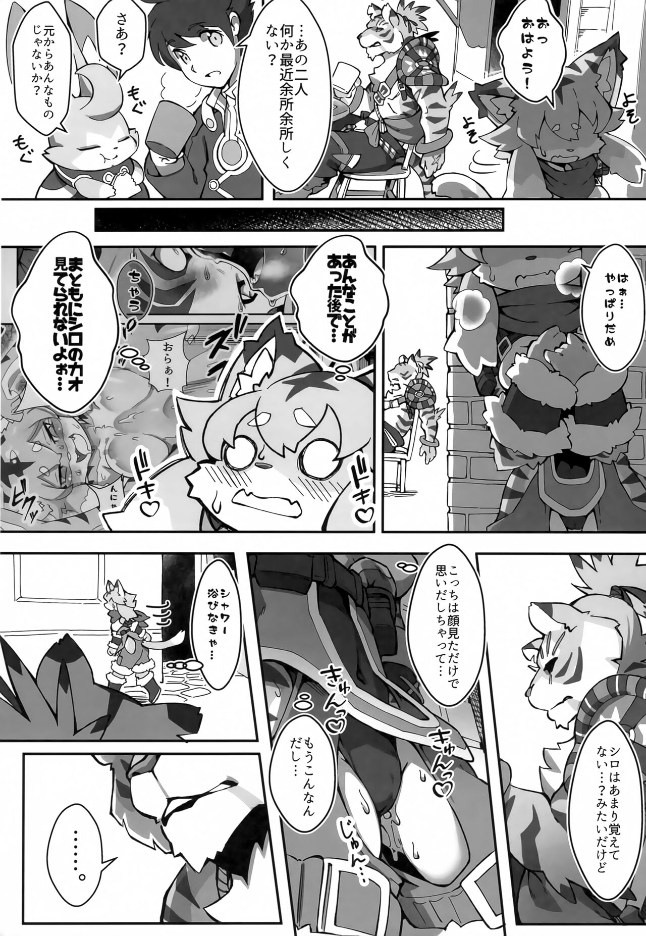 MIA HUNTER 2 page 3 full