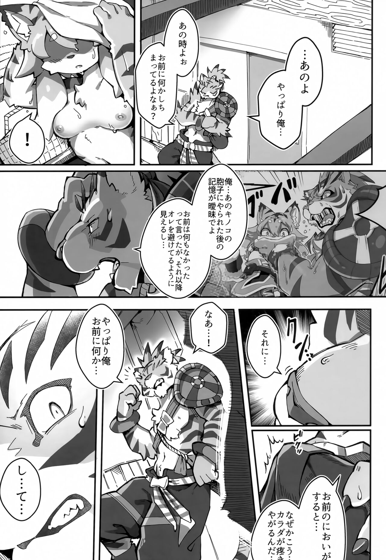 MIA HUNTER 2 page 6 full