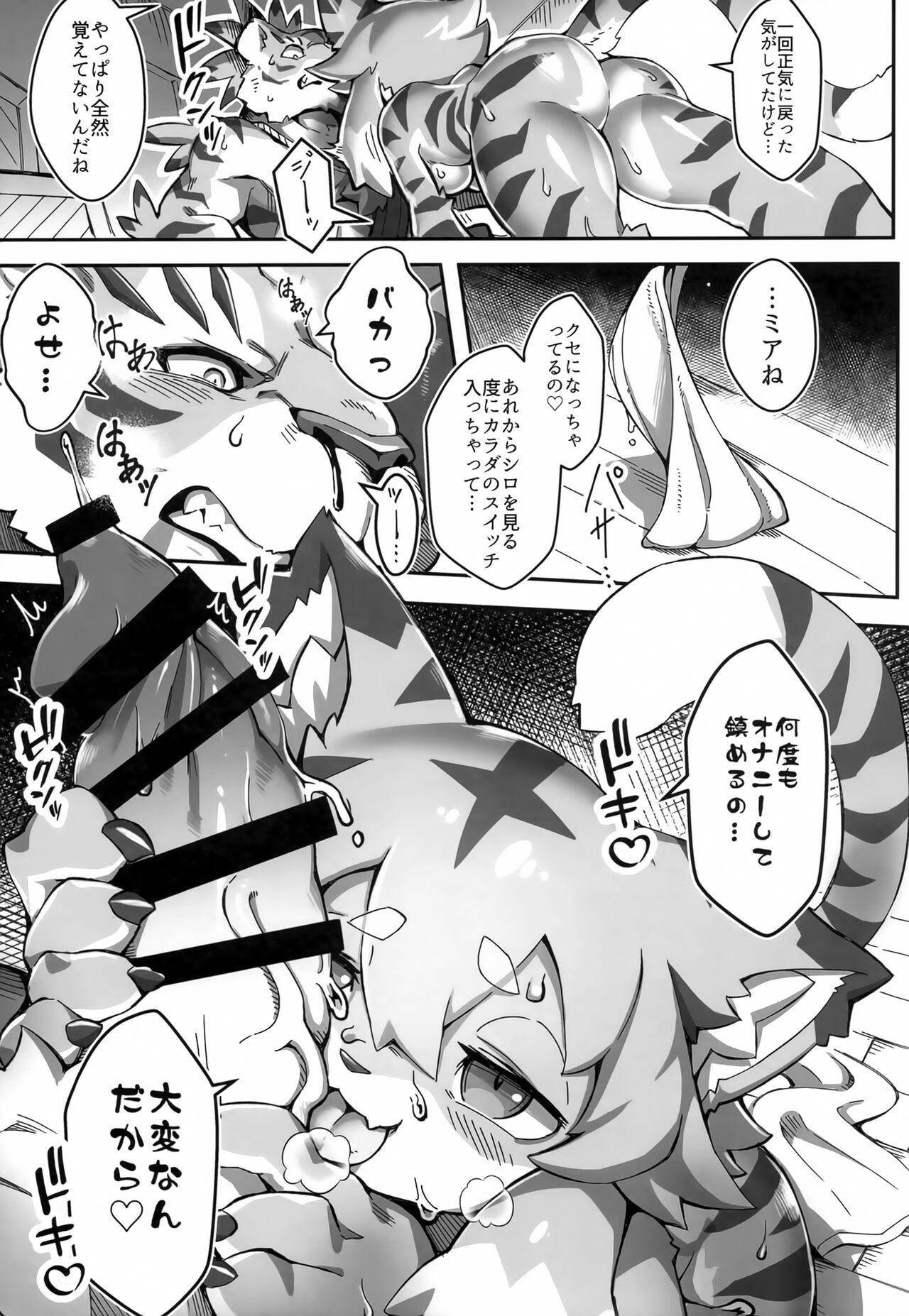 MIA HUNTER 2 page 8 full