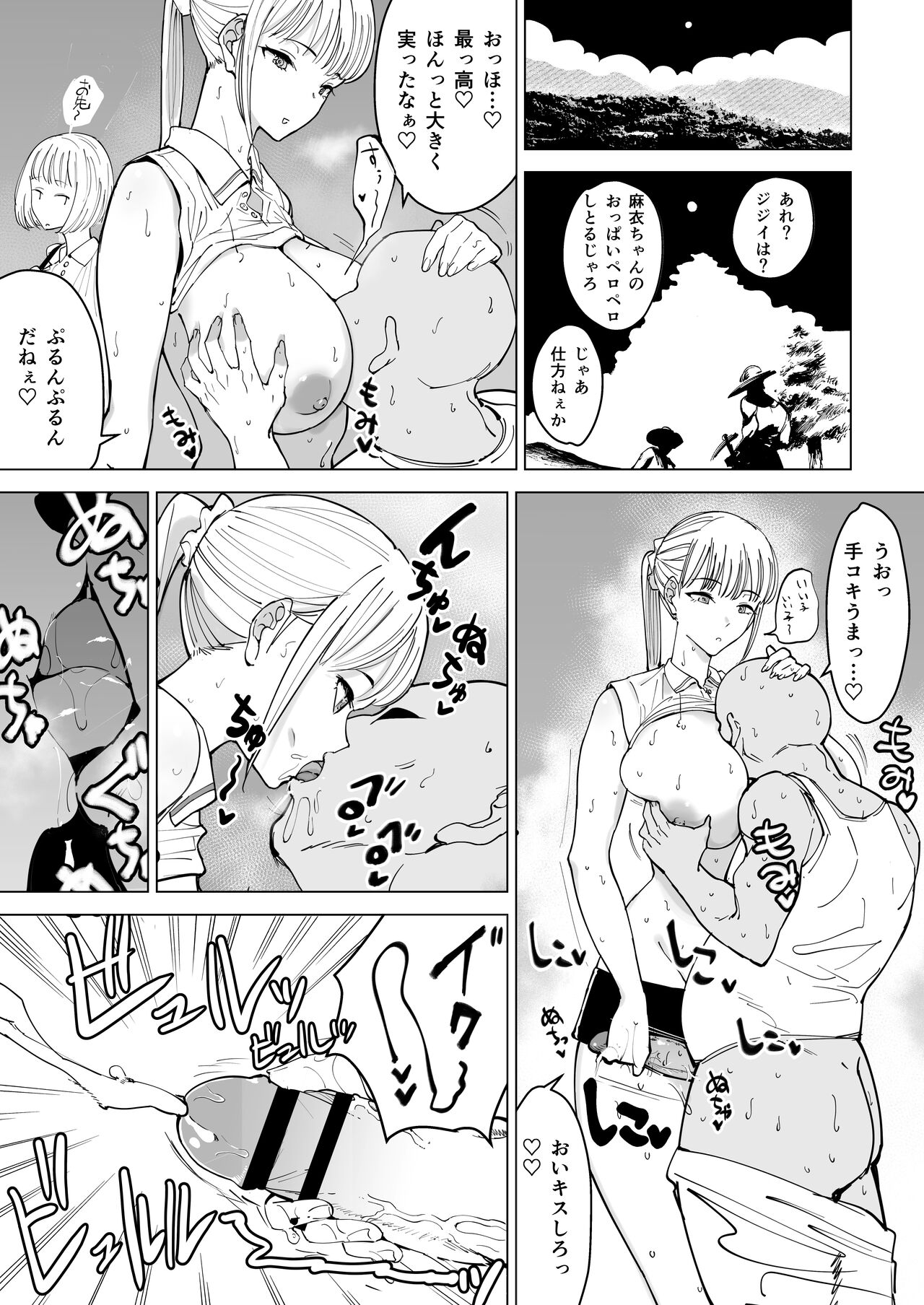 Ecchi na Fuushuu ga Aru Kaso Shuuraku no Ohanashi page 4 full