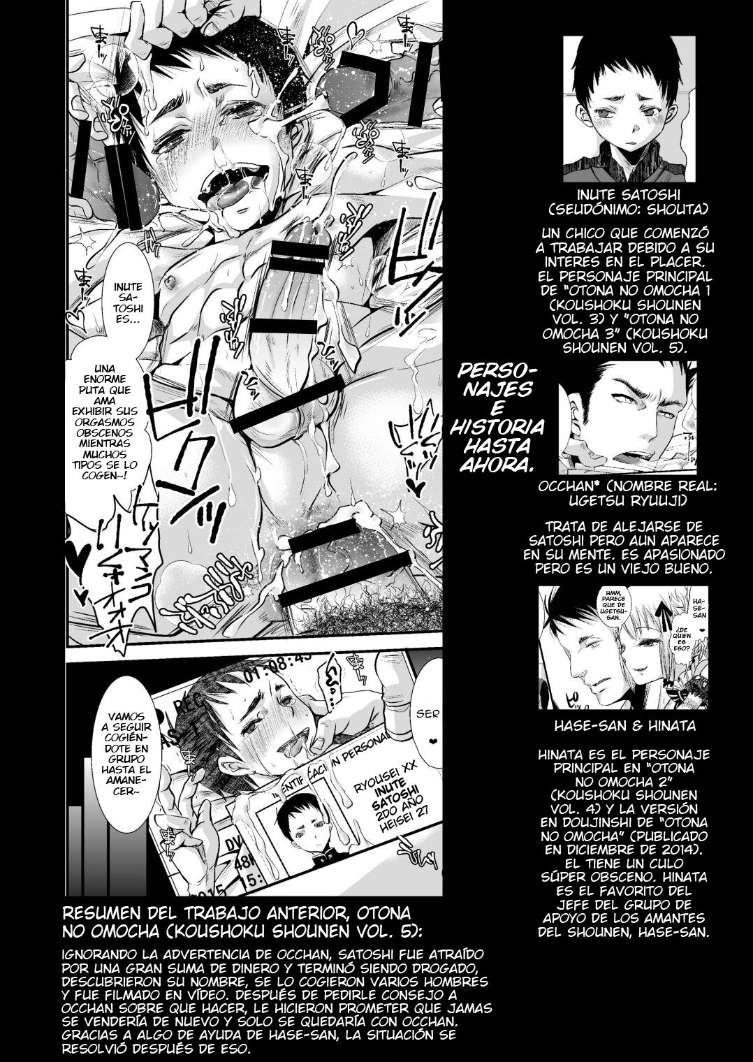 Otona no Omocha -Tomoya no Baai- page 4 full