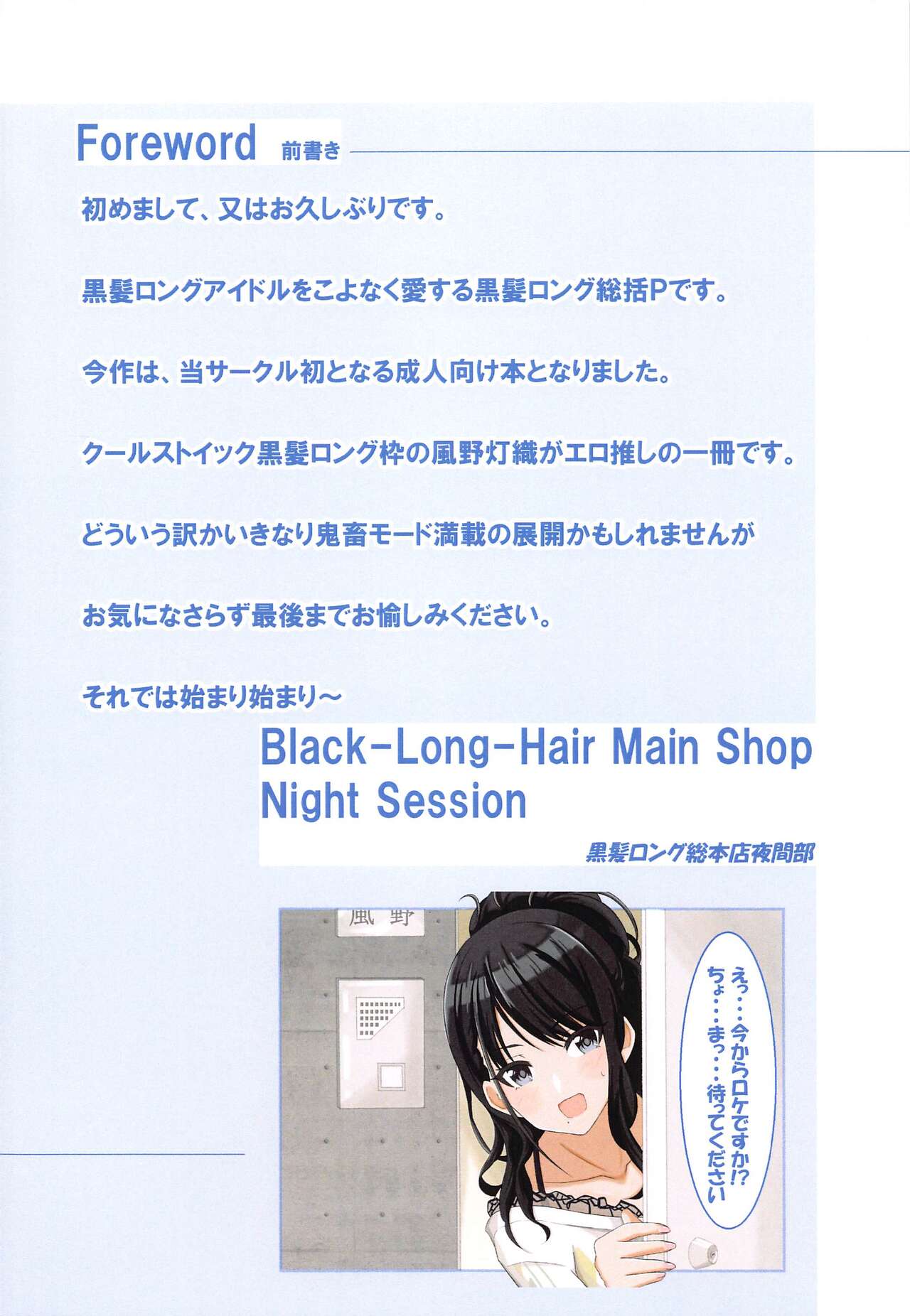 Kazano Hiori no Rinkan Locat Satsueiroku page 3 full