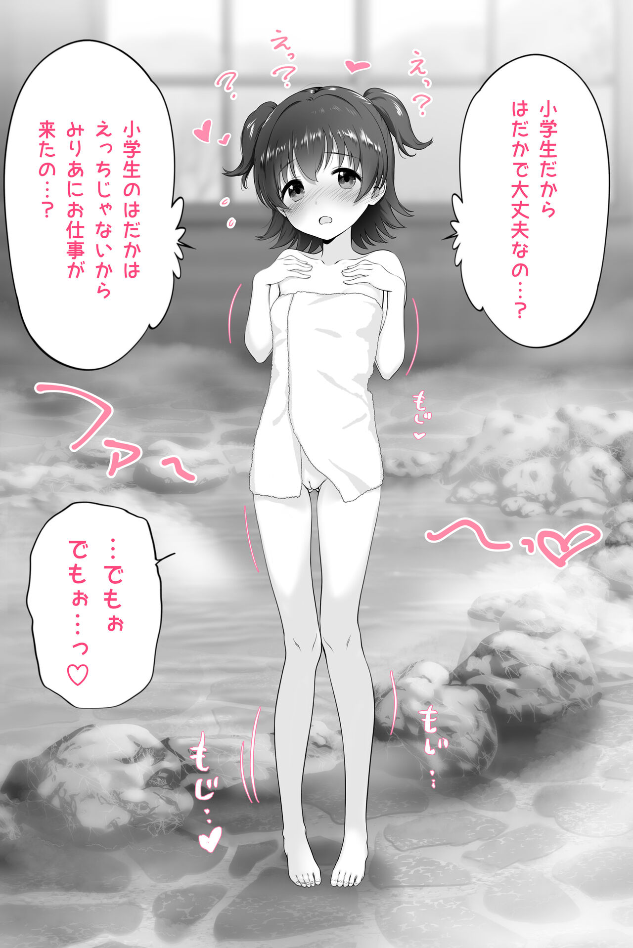 Miria Onsen Report ♡ page 5 full
