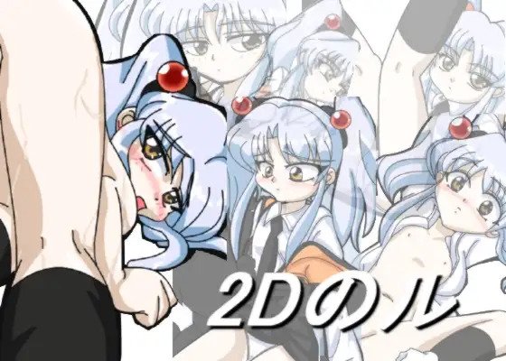 2D NoRu page 1 full