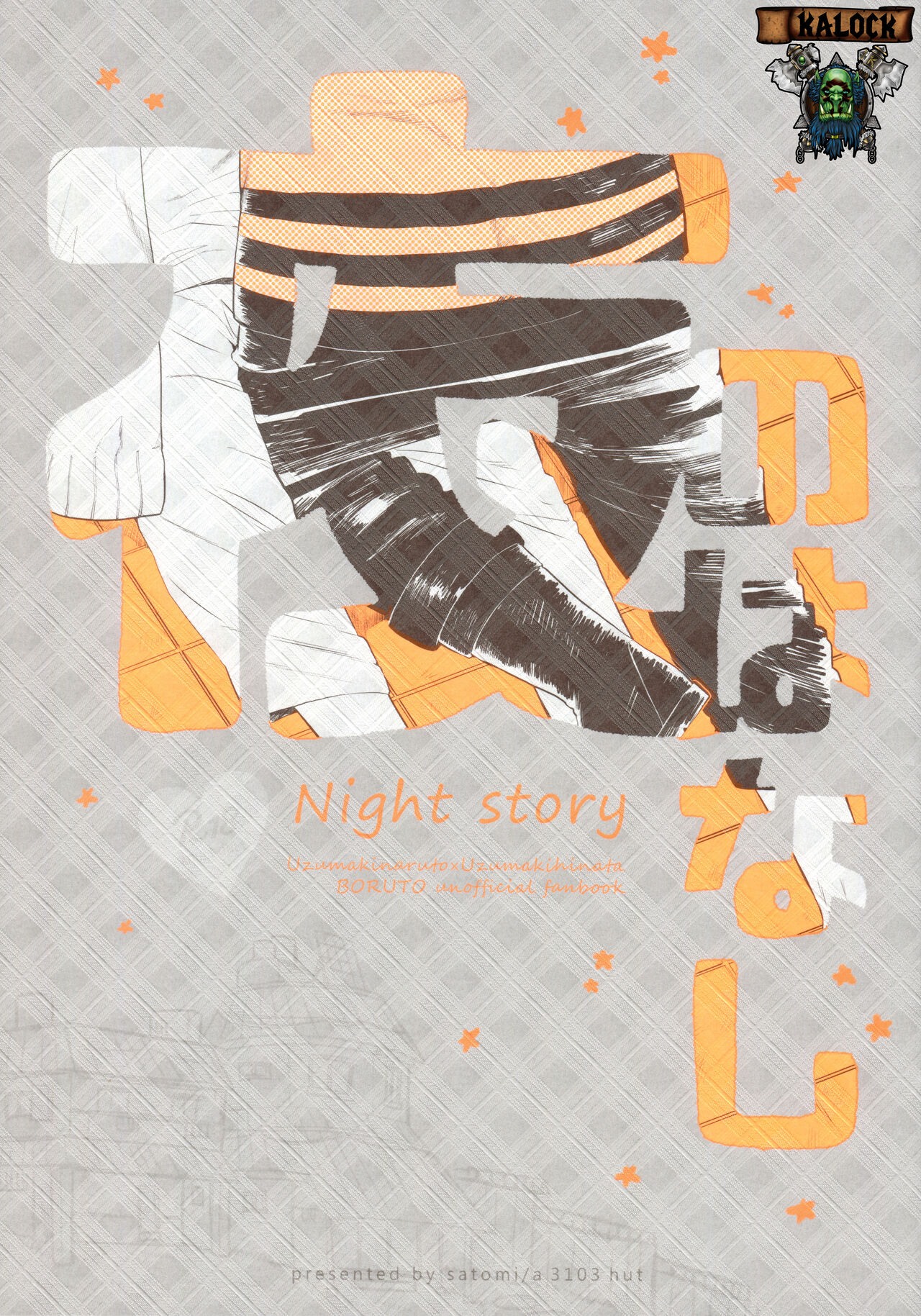 Yoru no Hanashi - Night Story page 1 full