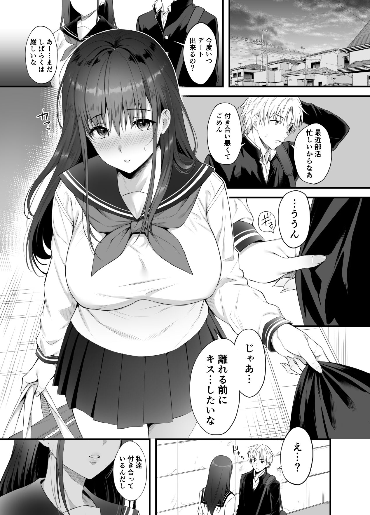 Kareshi ga Iru no ni Gifu ni Mainichi Sex o Kyouyou sarete imasu. page 2 full