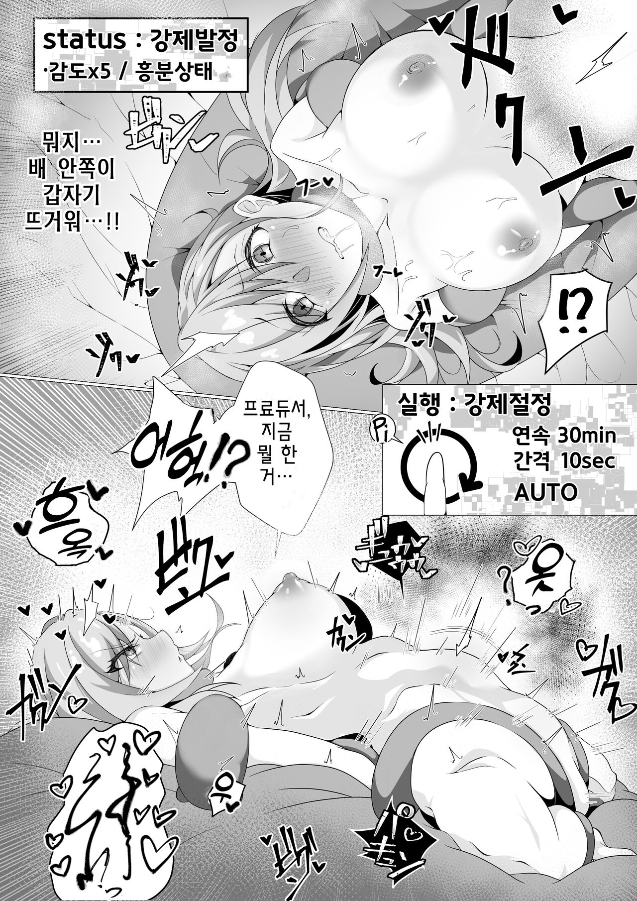 オ〇ホになった夏葉さん page 3 full