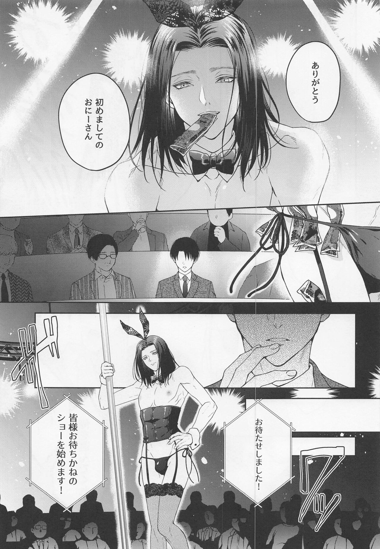 BLACKxBLACKxBUNNY page 10 full
