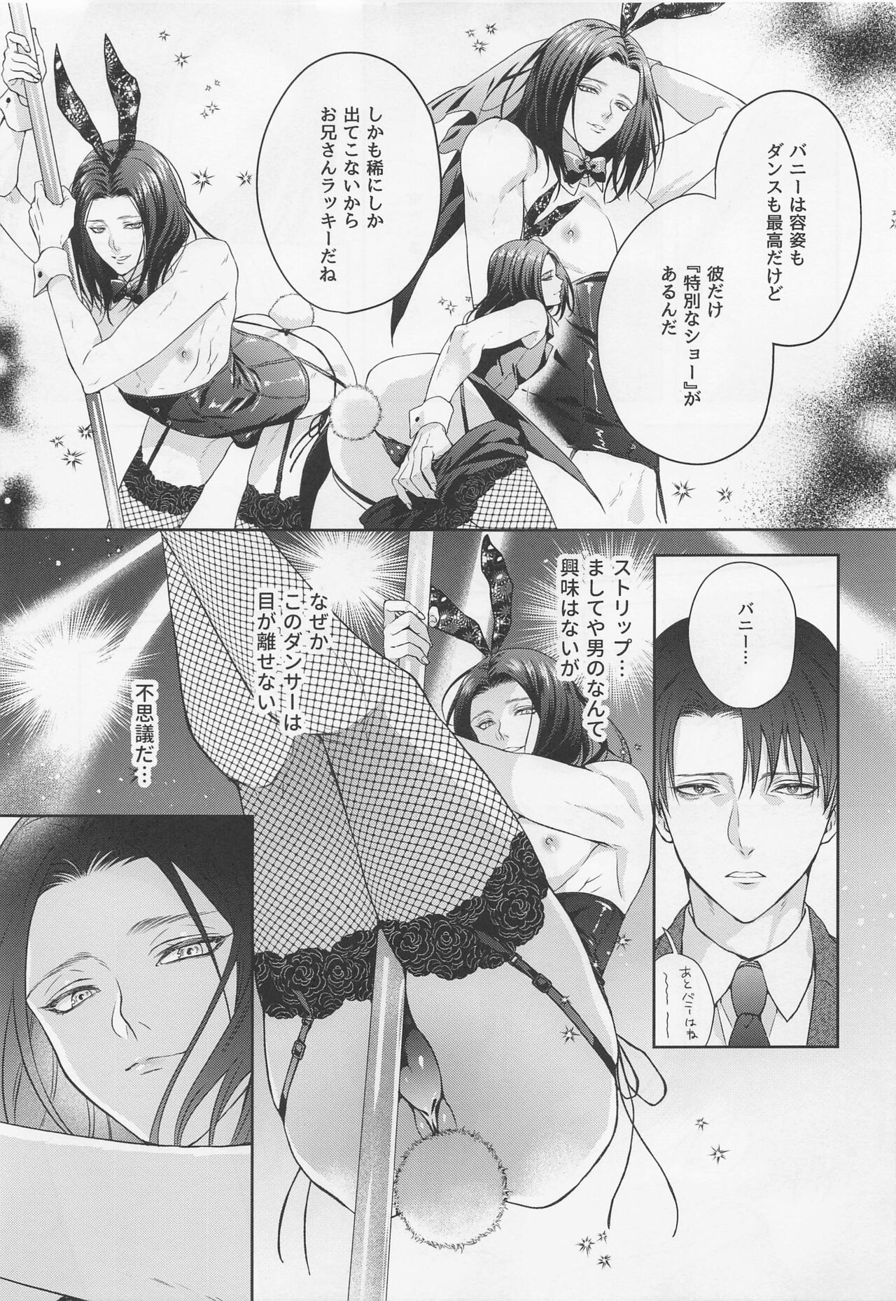 BLACKxBLACKxBUNNY page 8 full