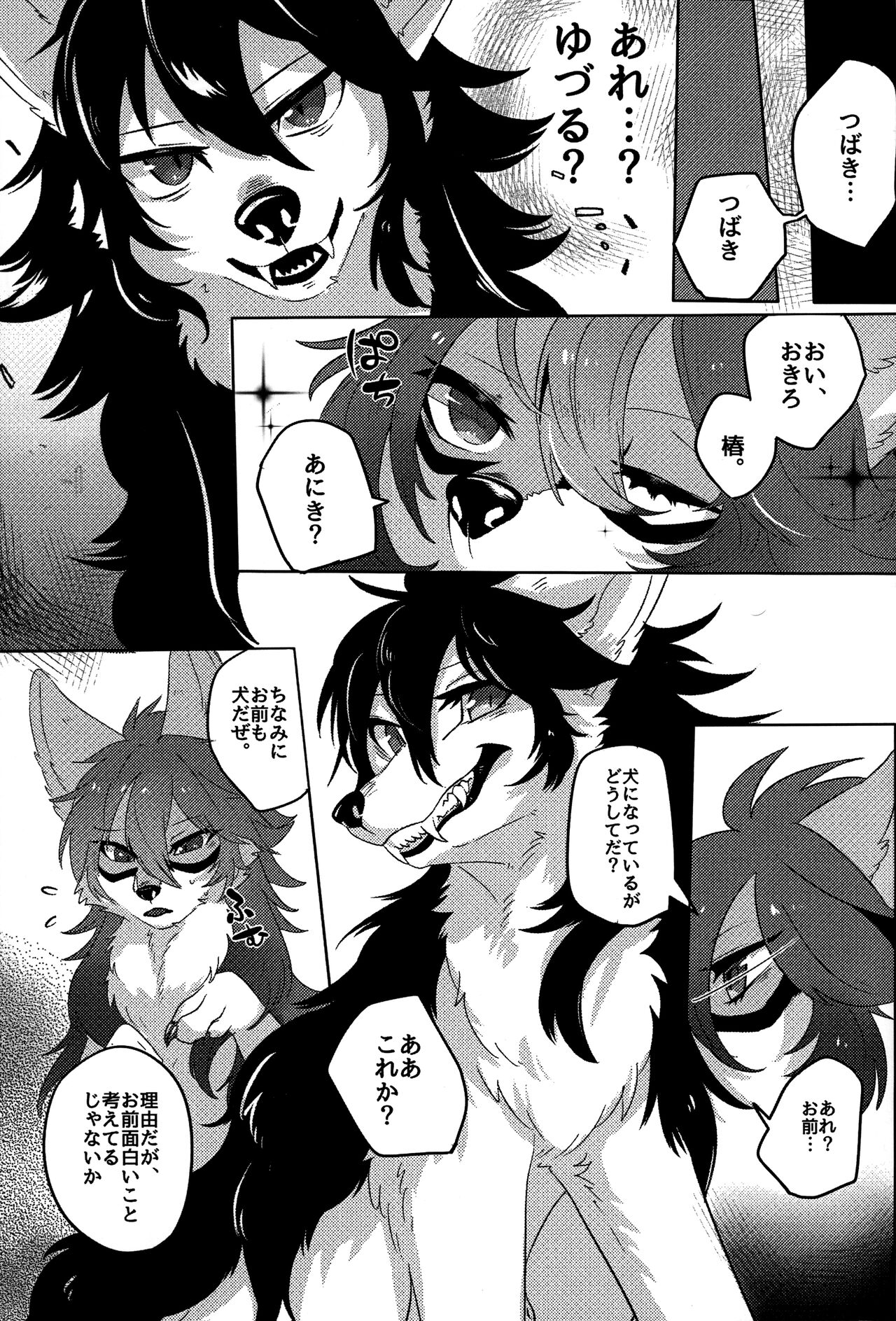 Hana o Shokushita Kage no Tsuyu page 6 full