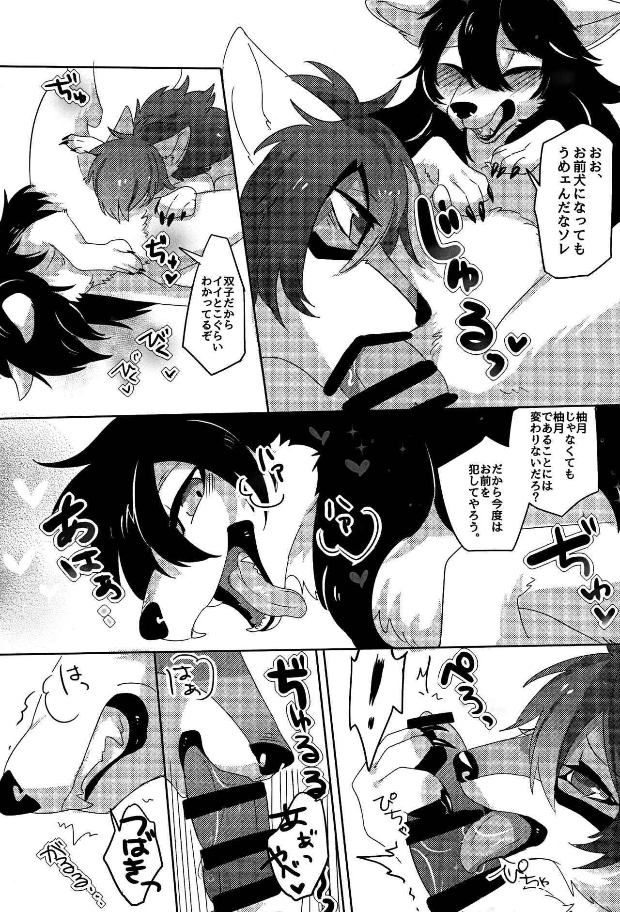 Hana o Shokushita Kage no Tsuyu page 8 full