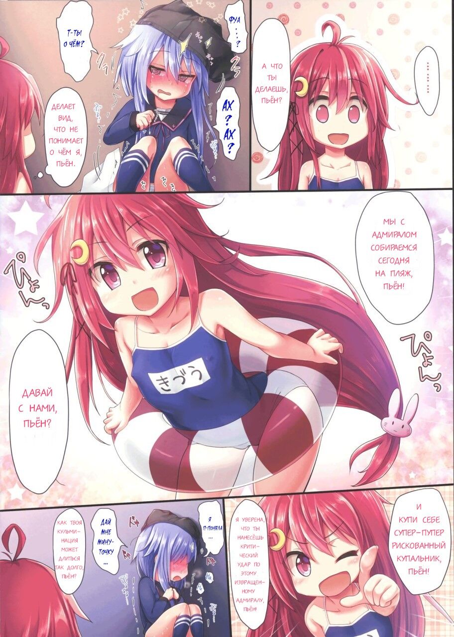 Dreamy Desserts Kai Ni  =White Symphony= page 5 full