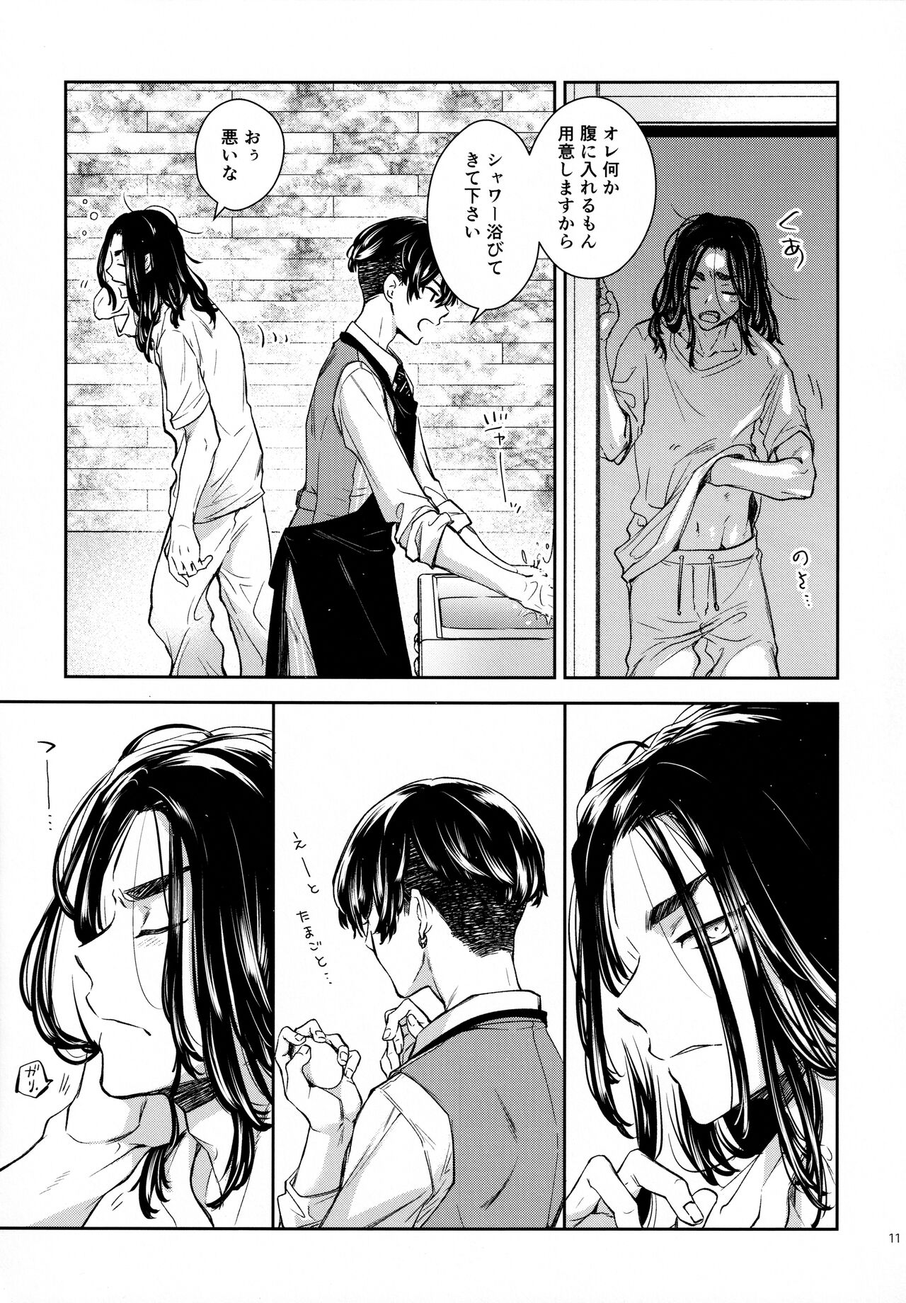 Yumeji page 10 full