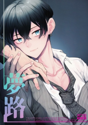 Yumeji cover