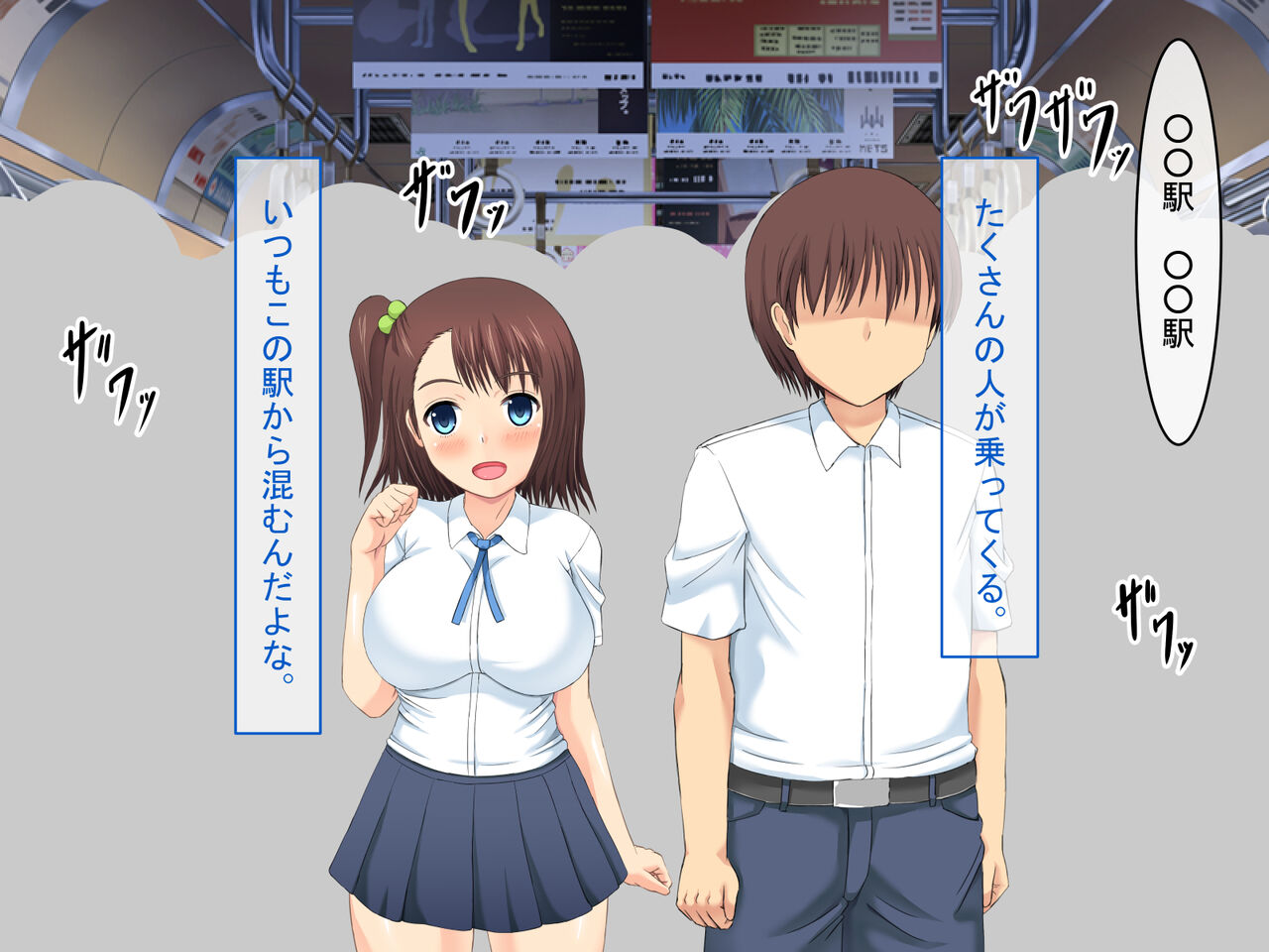 幼馴染が目の前で痴漢におもちゃにされてしまっていた件 page 3 full