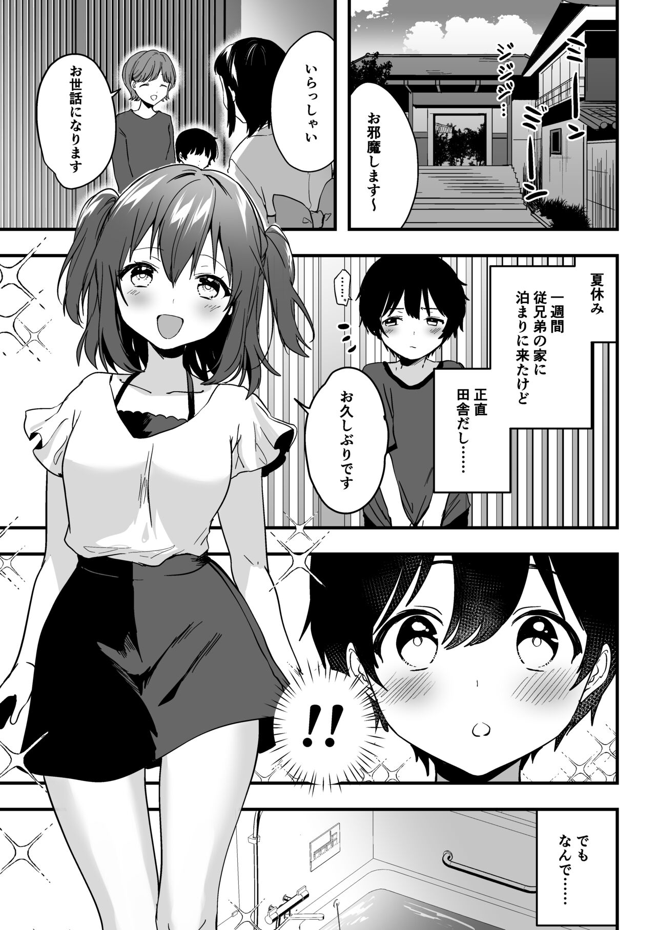 Ruby-chan to shota  no echi-echi 10 page manga page 1 full