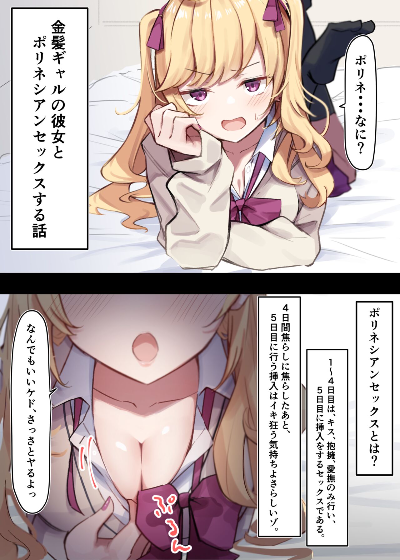 Kinpatsu Girl to Polynesian Sex page 3 full