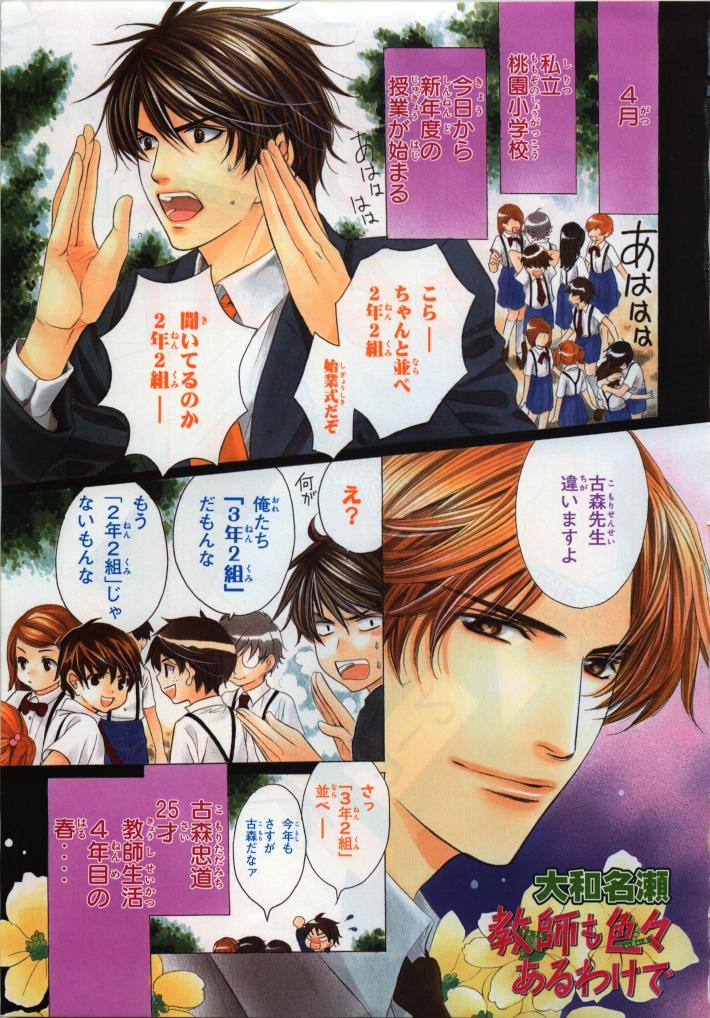 BE・BOY GOLD 2009-04 page 5 full
