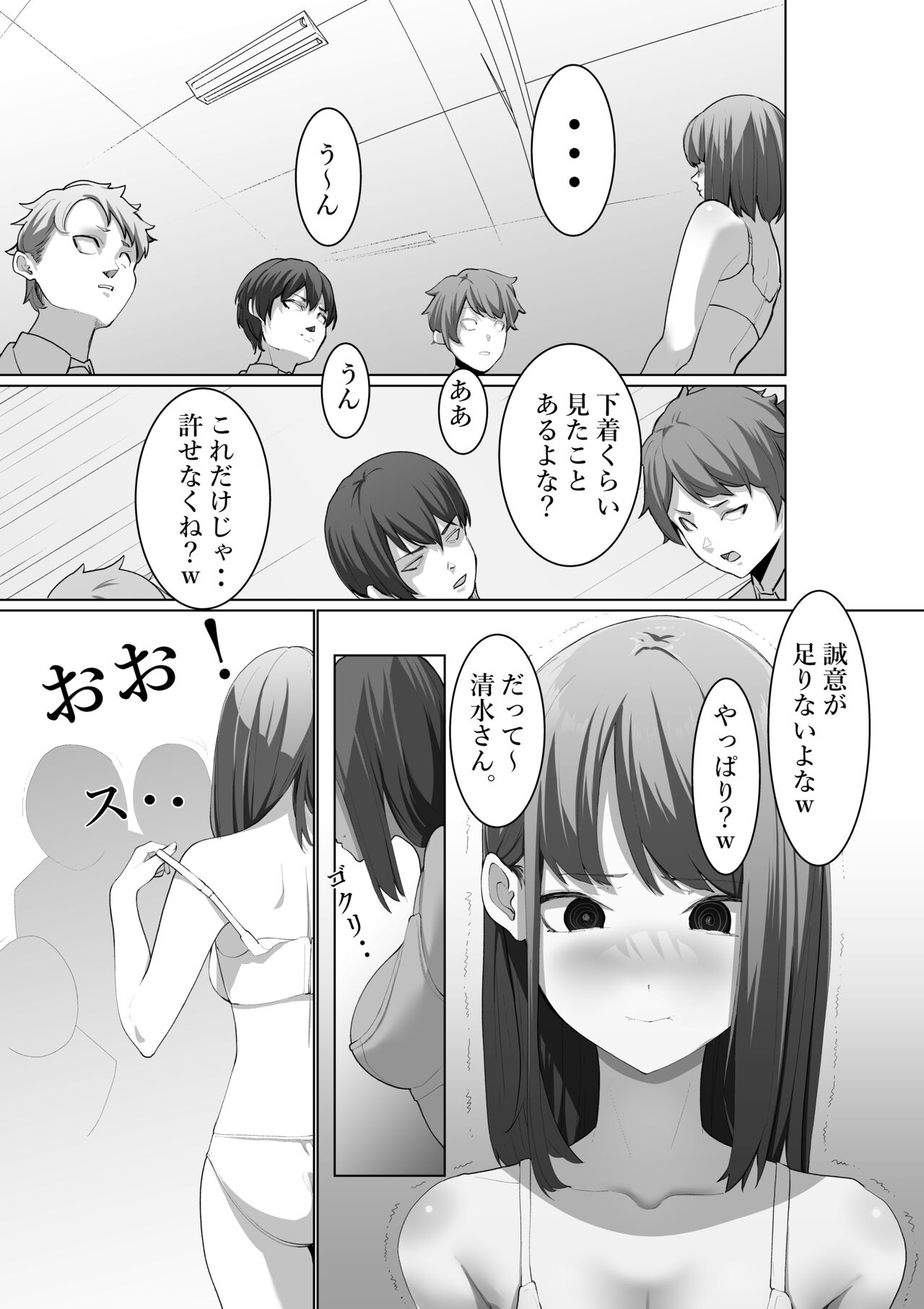 Shimizu-san no Shazai page 9 full