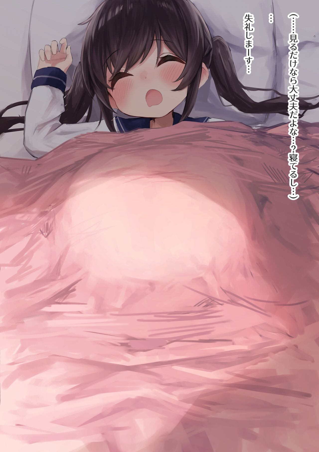 おっぐちゃん睡姦ズリ page 8 full