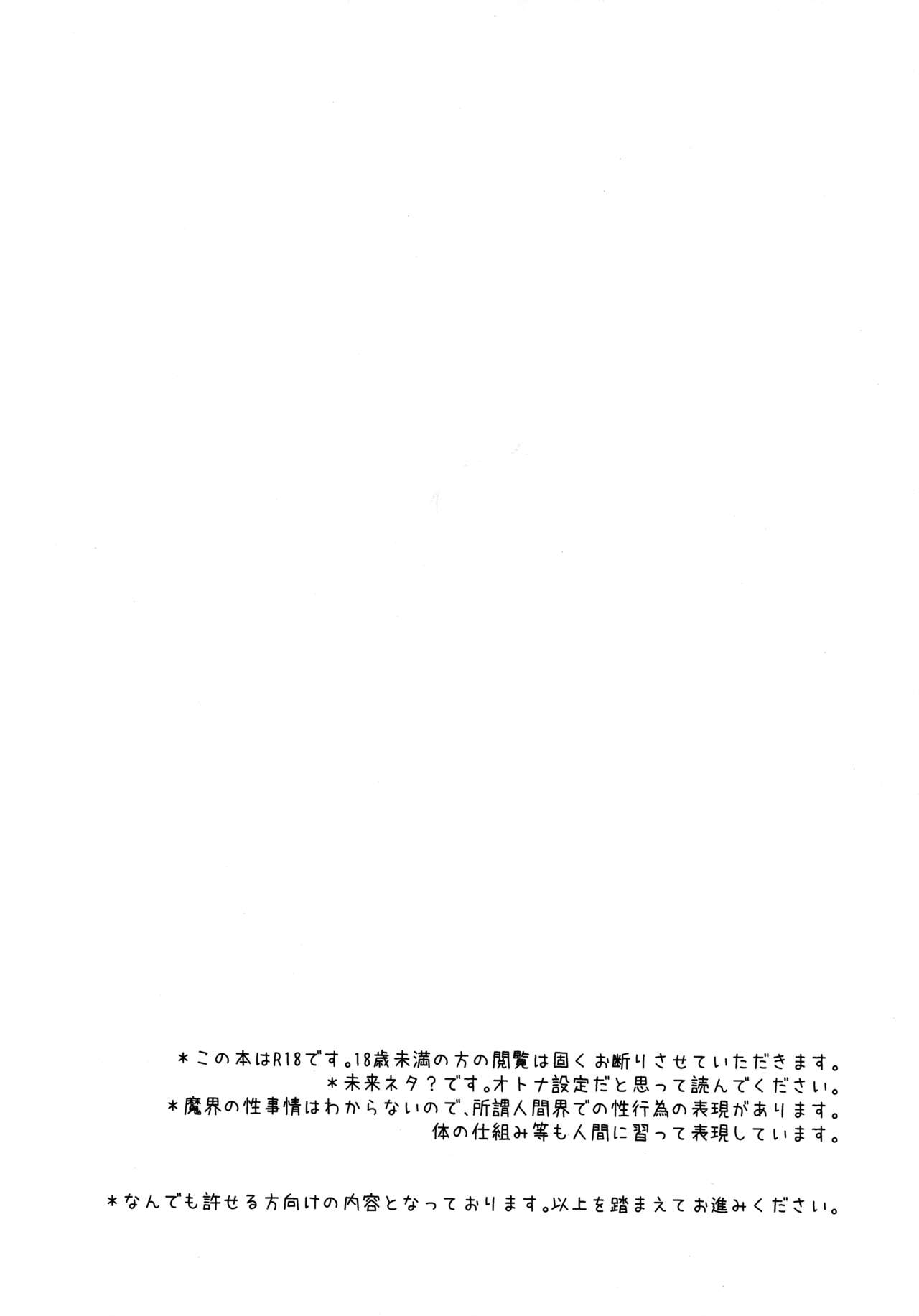 Untie the Ribbon page 2 full