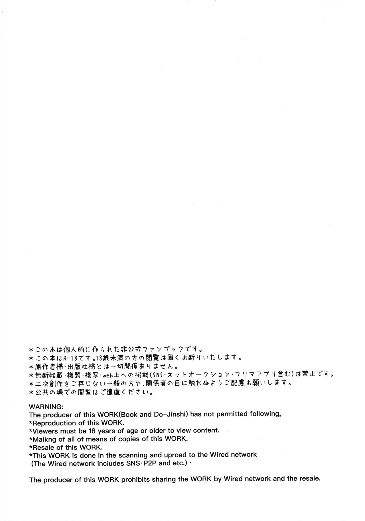 Untie the Ribbon page 3 full
