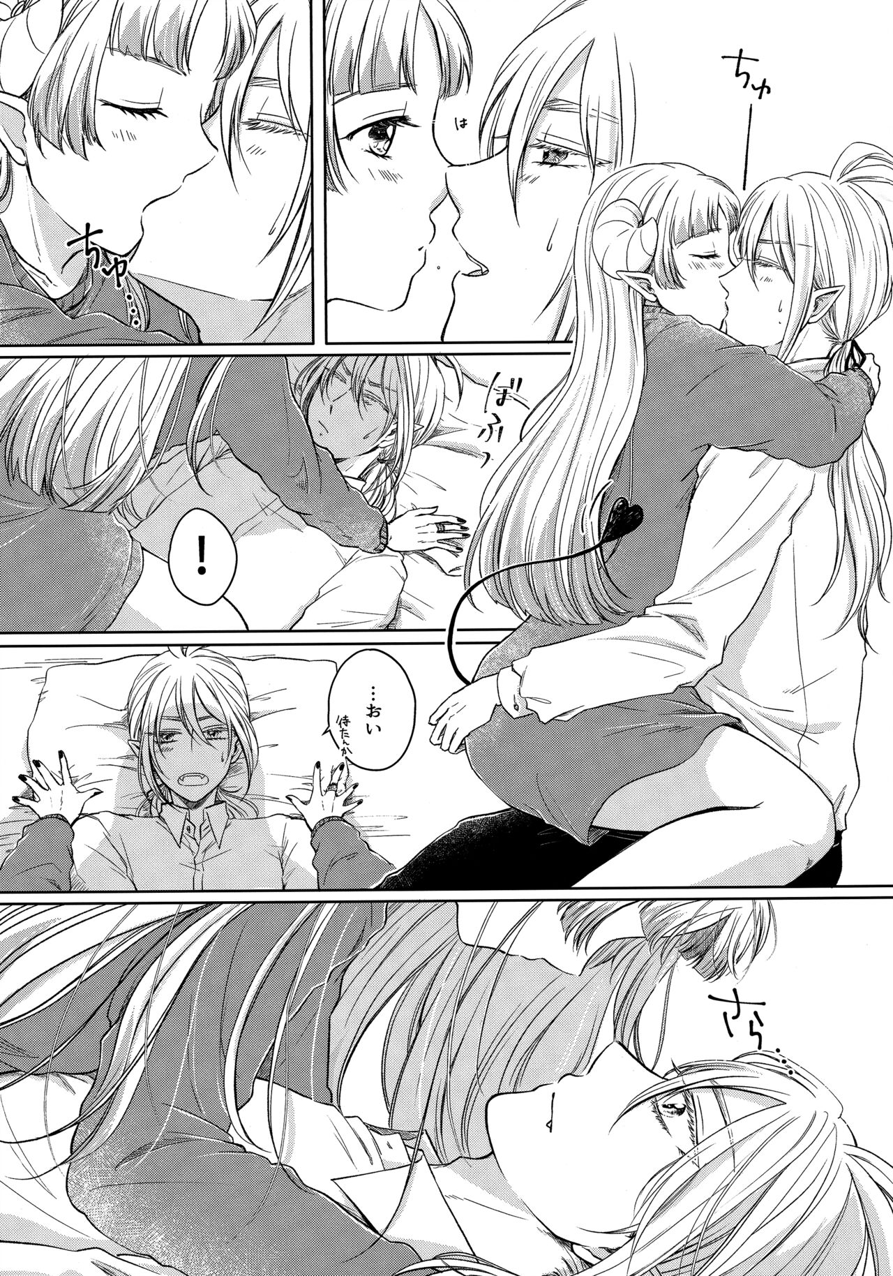 Untie the Ribbon page 4 full