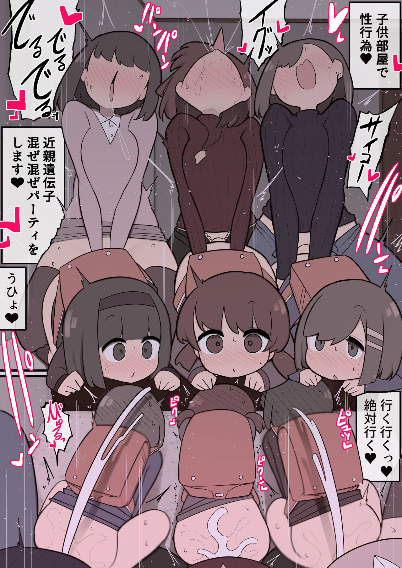 Musume to Musume no Tomodachi to Ecchi Shichaimashita 2 page 5 full