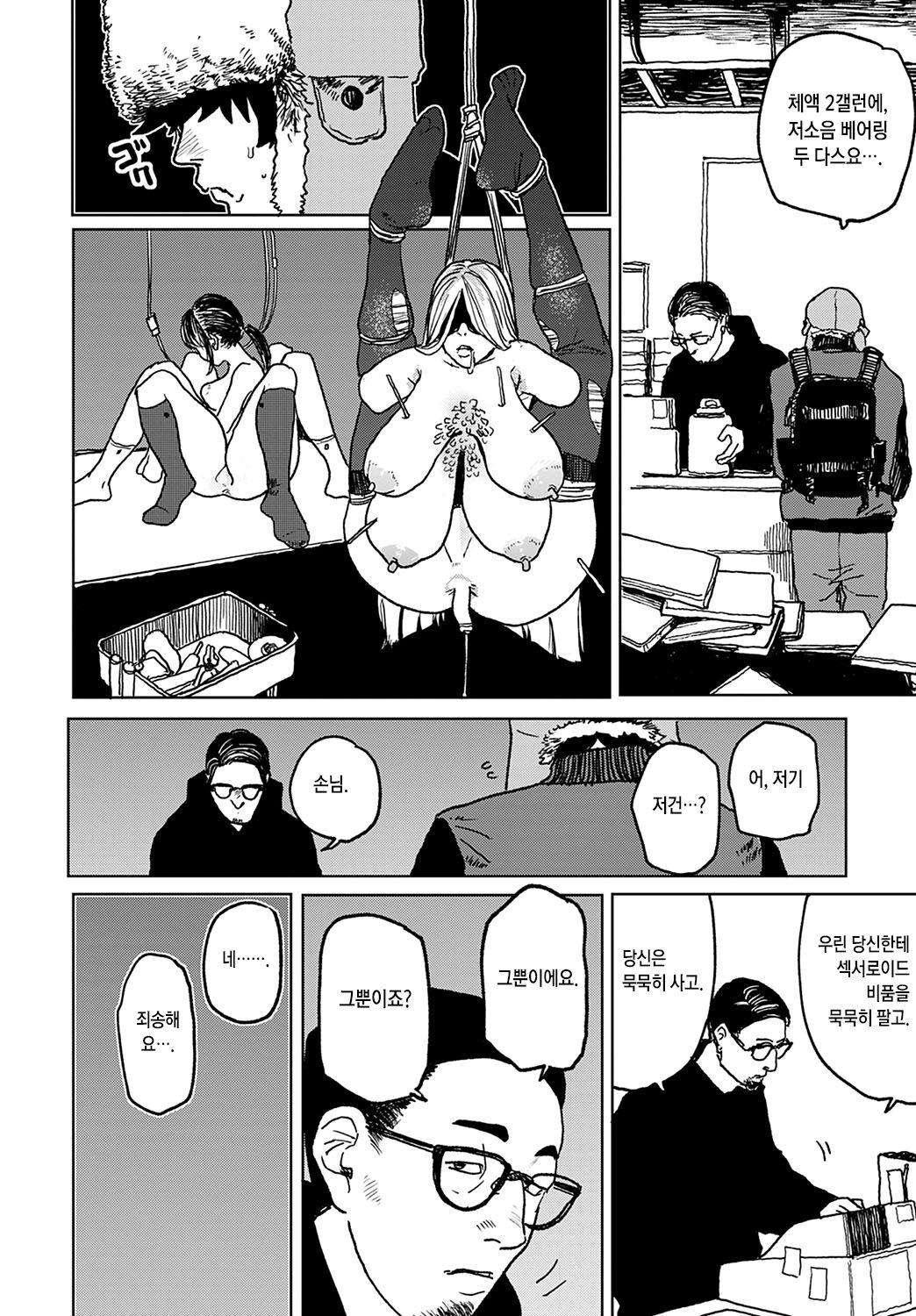 better than sex vol.5 page 2 full