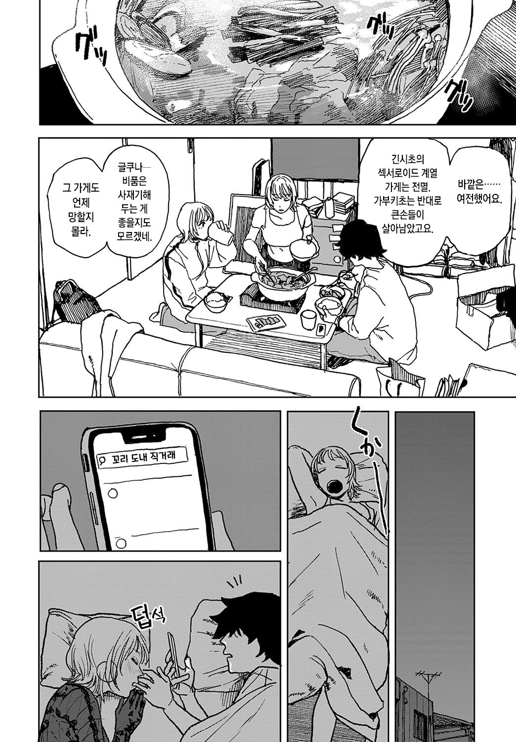 better than sex vol.5 page 4 full