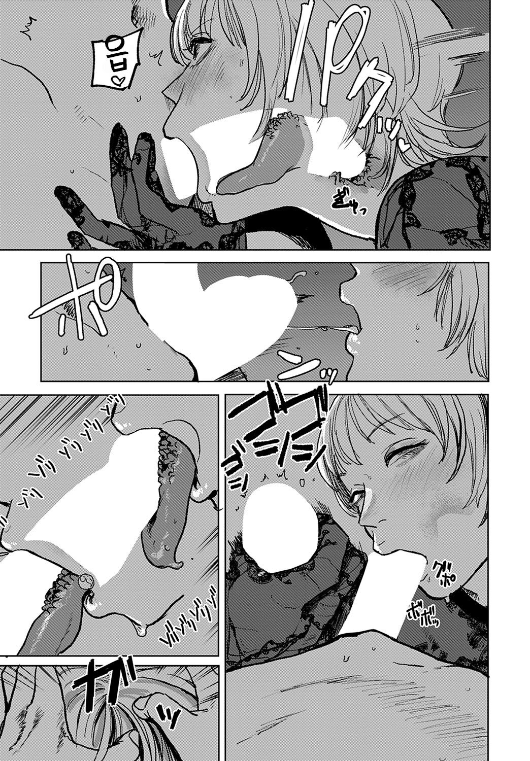 better than sex vol.5 page 9 full