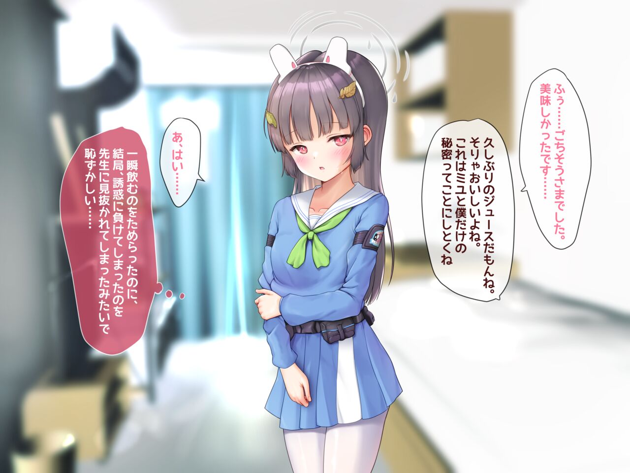 ウサギ狩り作戦～ミユ篇 page 7 full