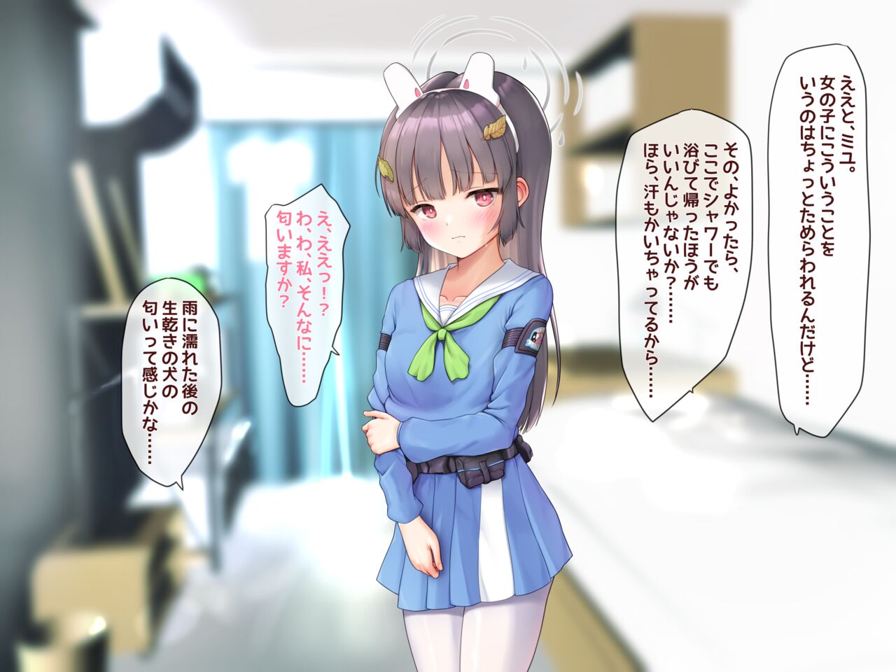 ウサギ狩り作戦～ミユ篇 page 8 full