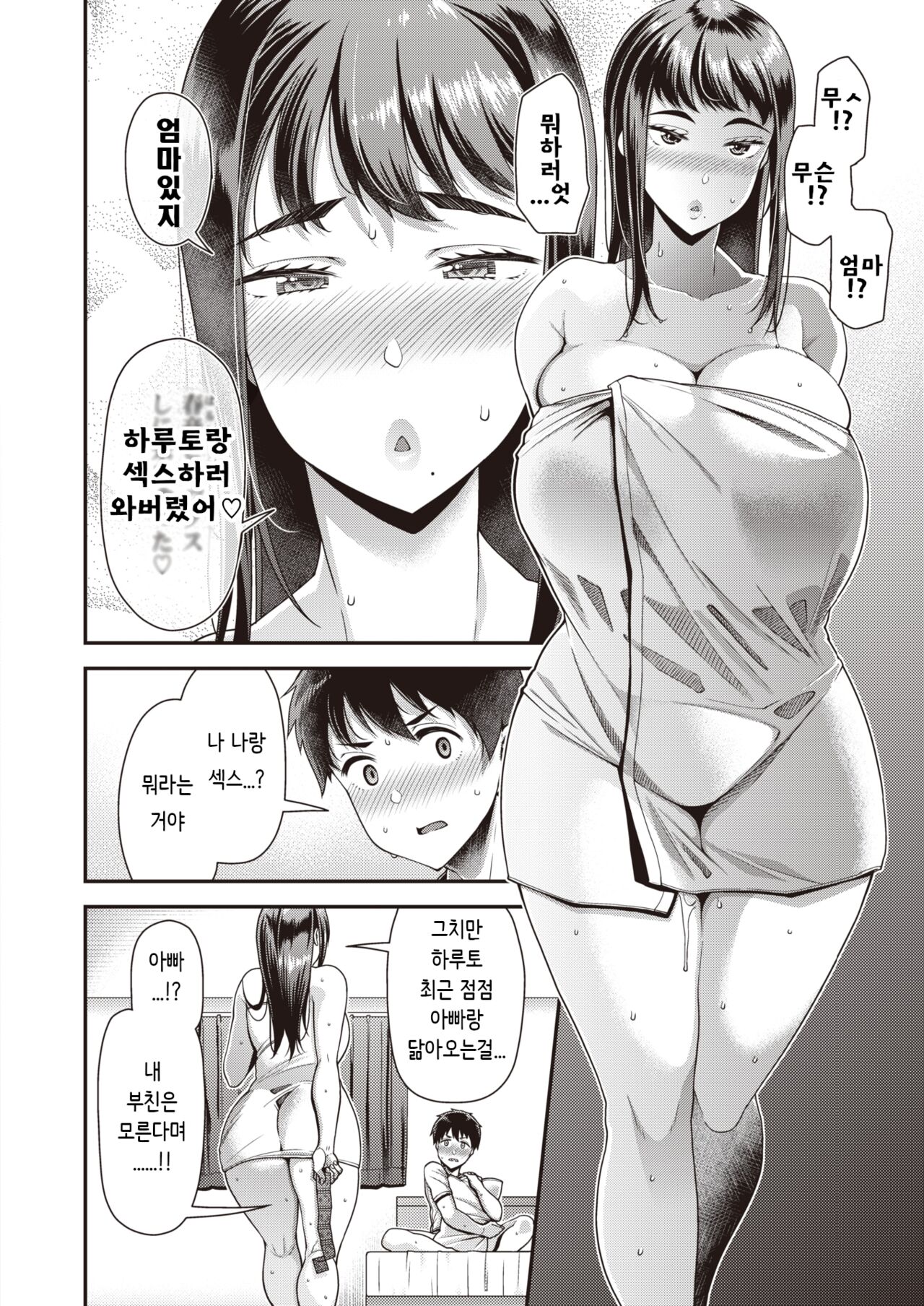 Seishun Zenpen page 9 full