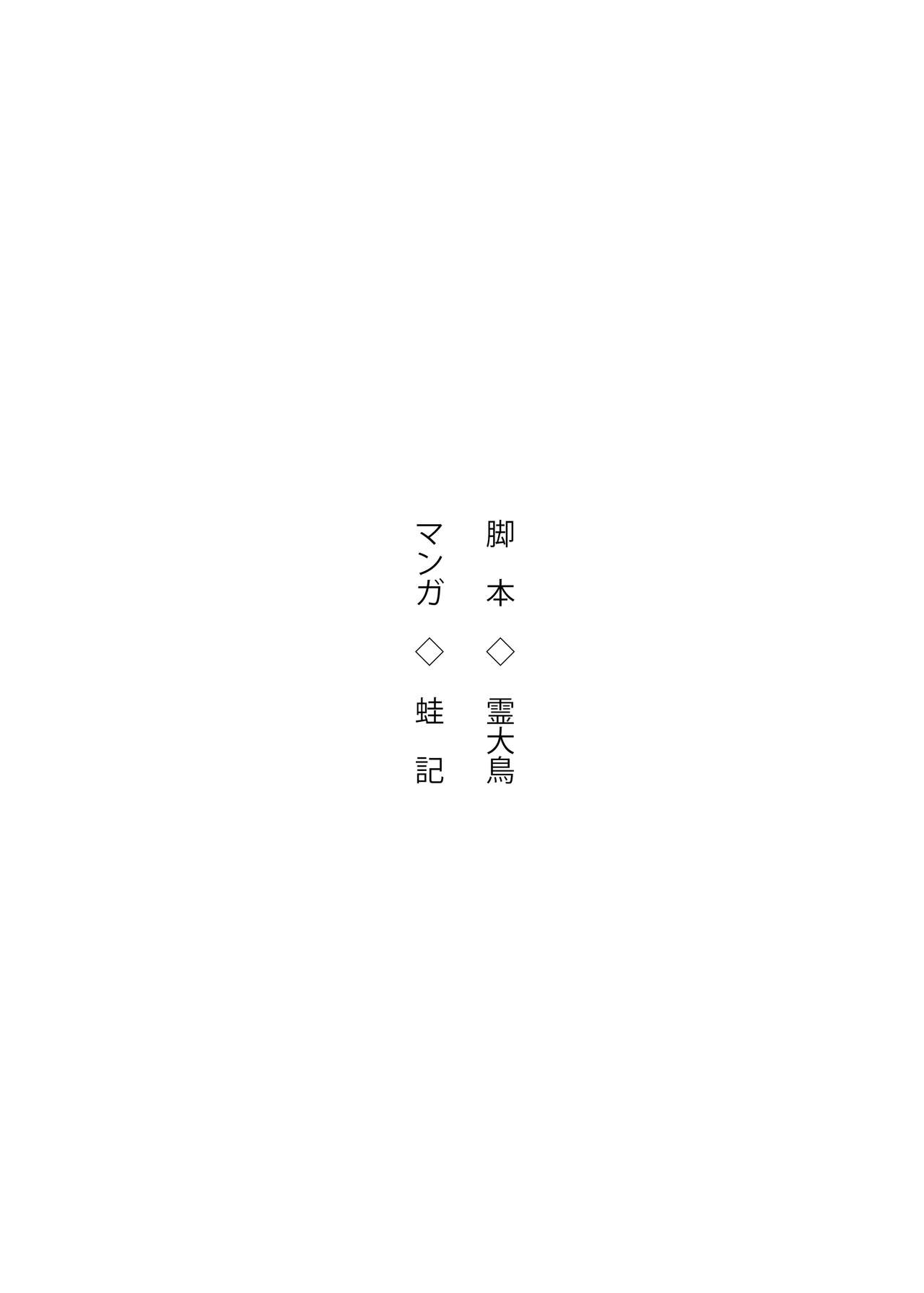 Petto Tachi ga Seiyoku Syorisiteru page 3 full