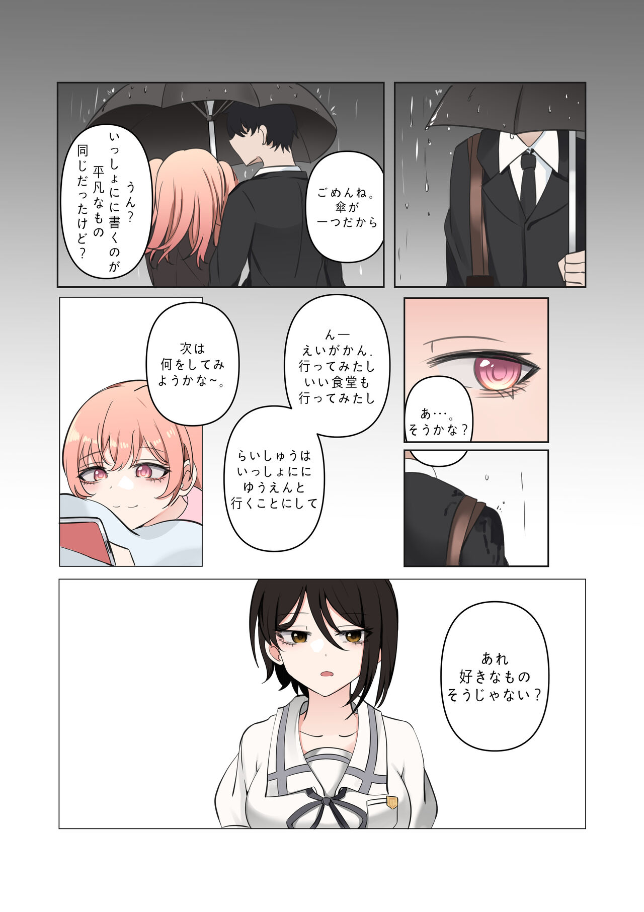 between idiot and genius page 10 full