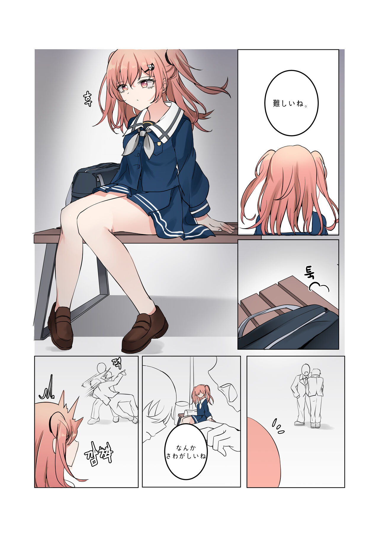 between idiot and genius page 3 full