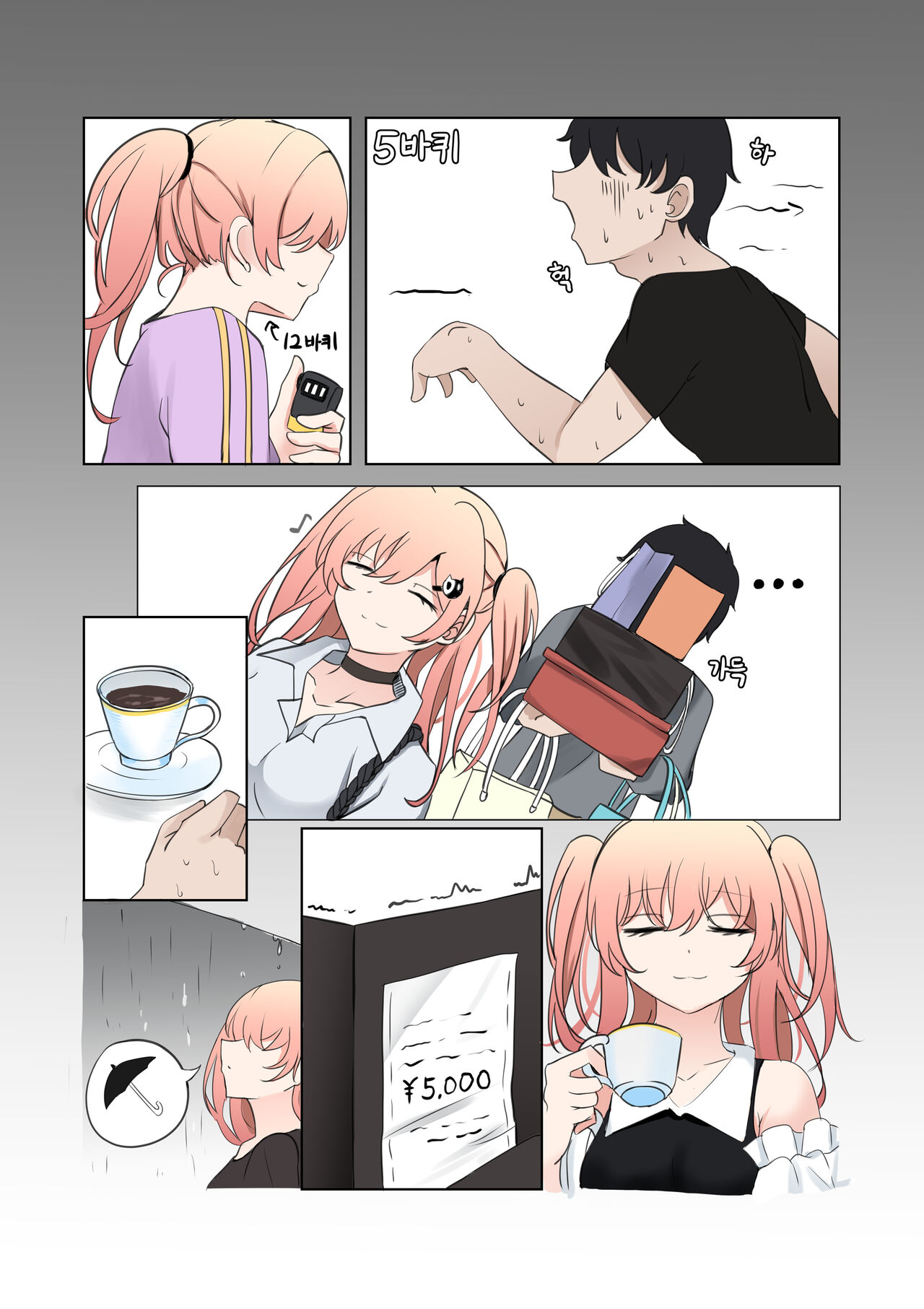 between idiot and genius page 9 full