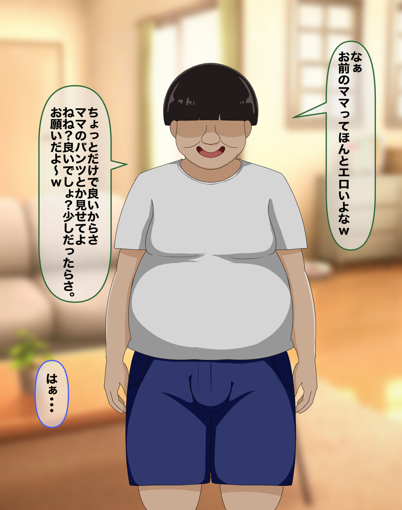 大好きなママがクズで変態の同級生にNTRれちゃう話 page 4 full