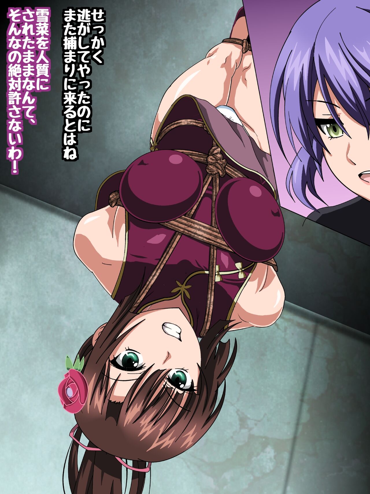 Himeragi Yukina to Love Love H suru CG Shuu XVII Zokuzoku Chijoku no Kennagi Hen page 5 full