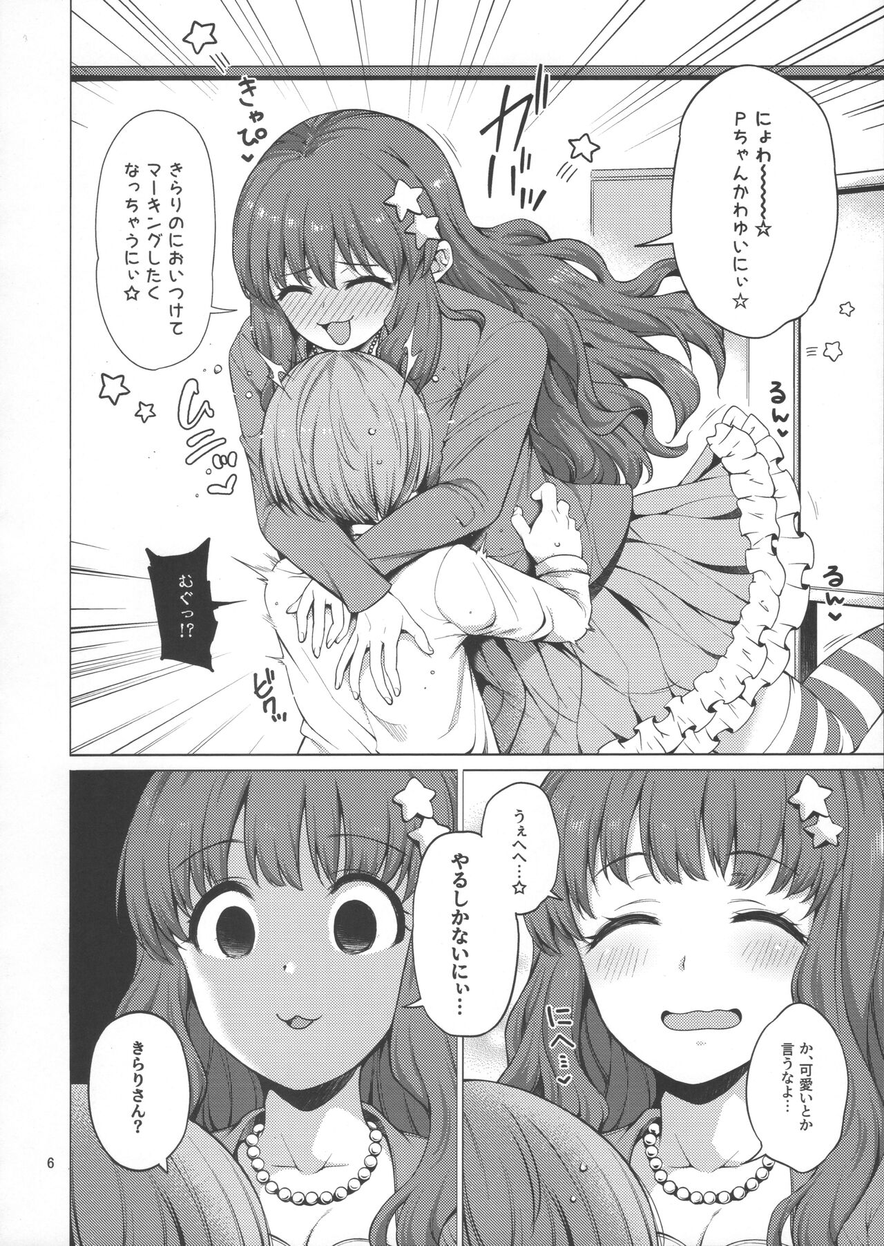 Moroboshi Kirari no Risei ga Bousou site shimatta you desu page 5 full