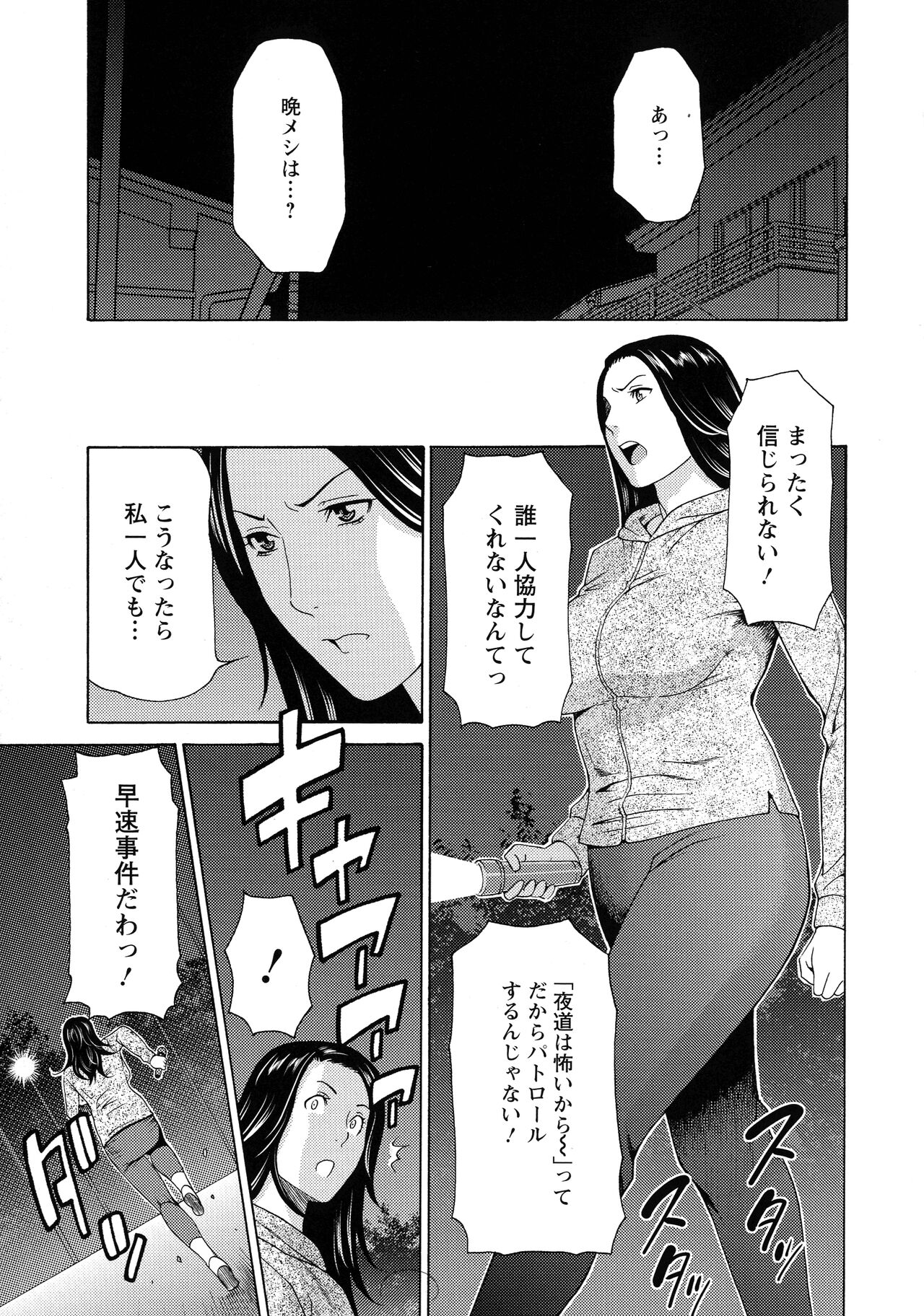 Lady Floral page 10 full