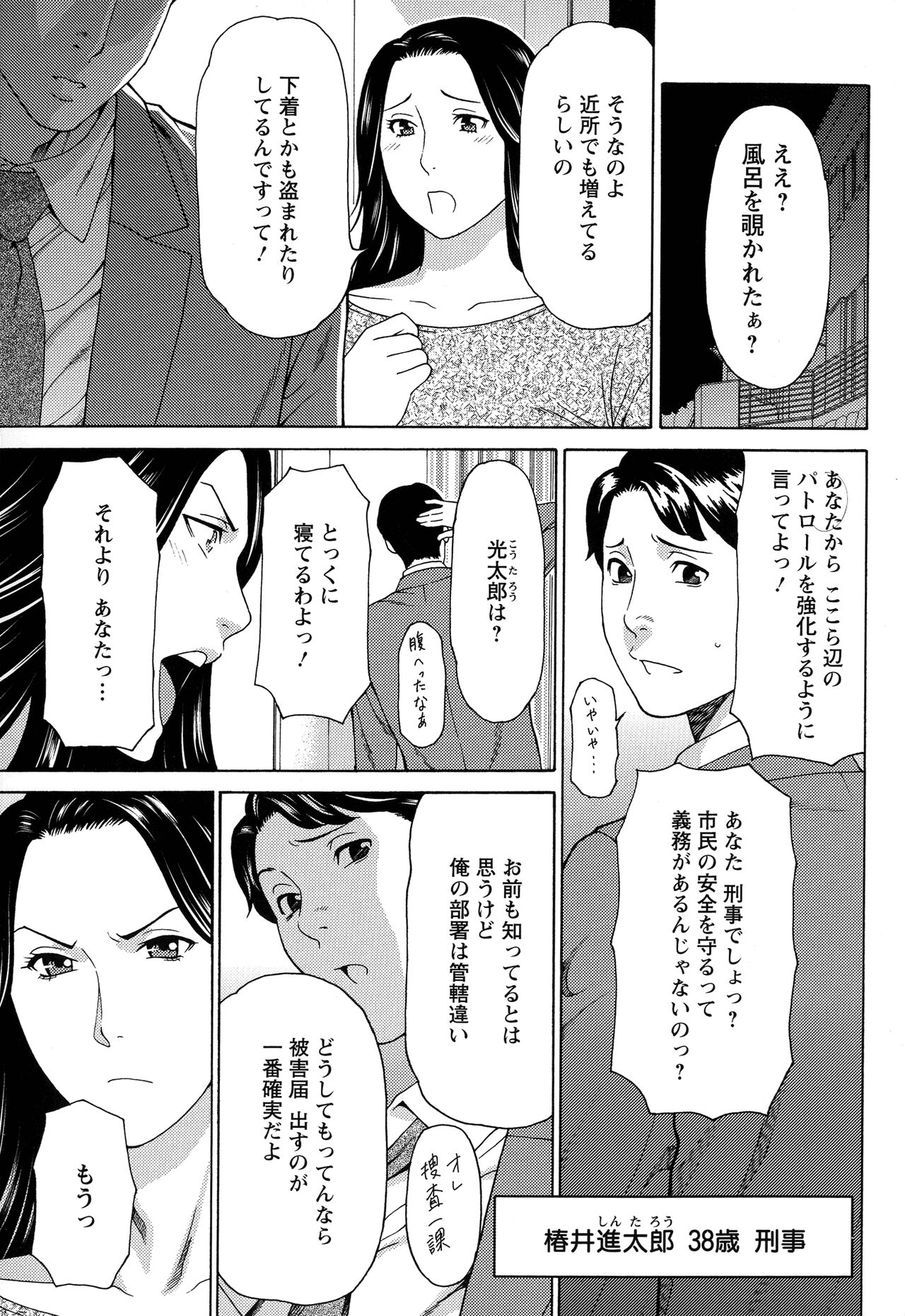 Lady Floral page 8 full