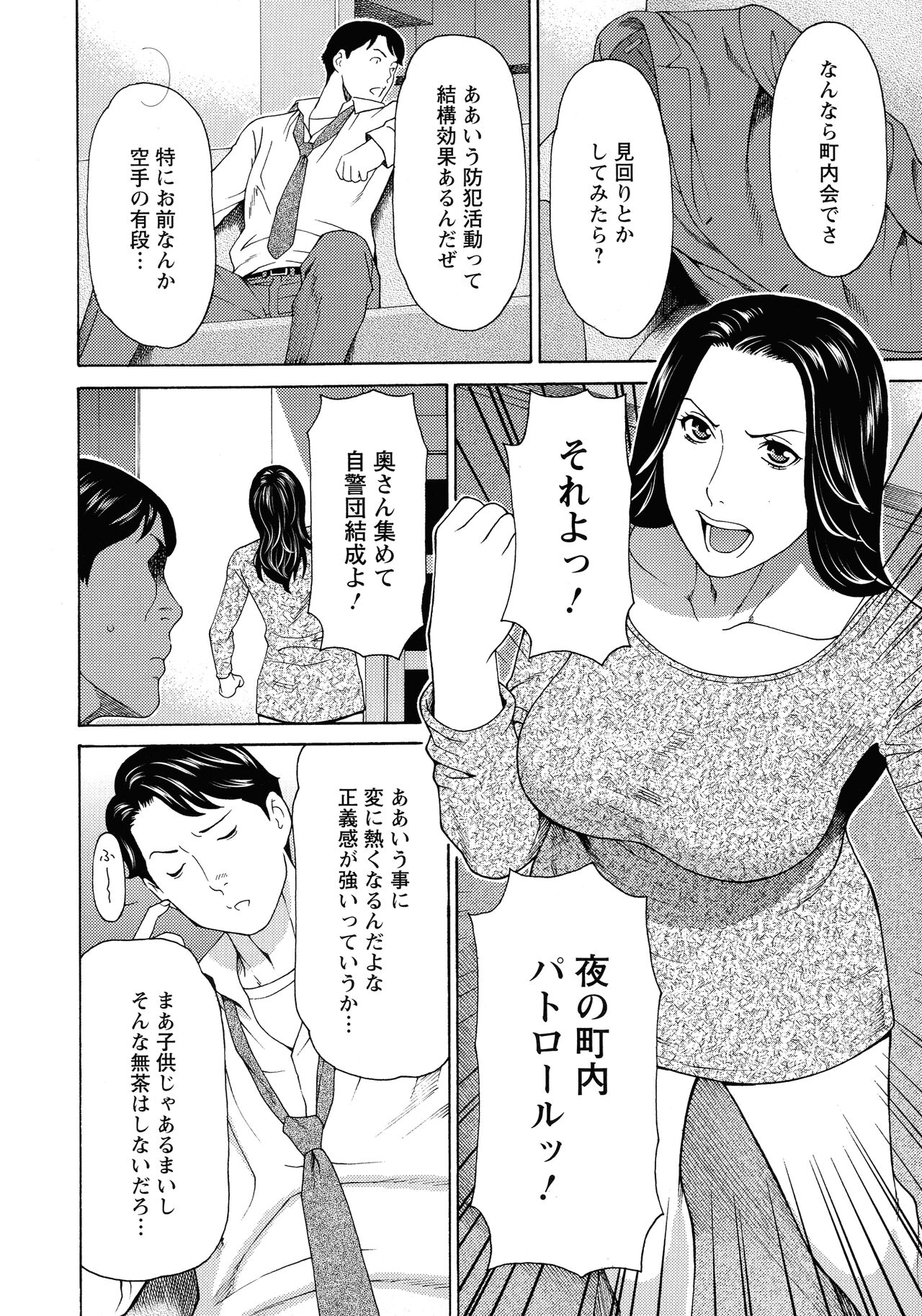 Lady Floral page 9 full
