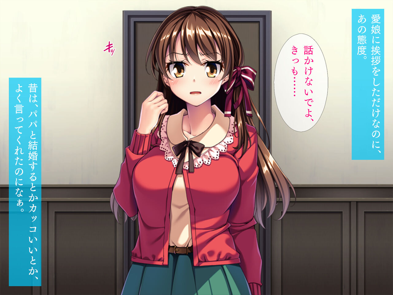 Saimin Appli De Manamusume Wo Papa Daisuki ni! page 3 full