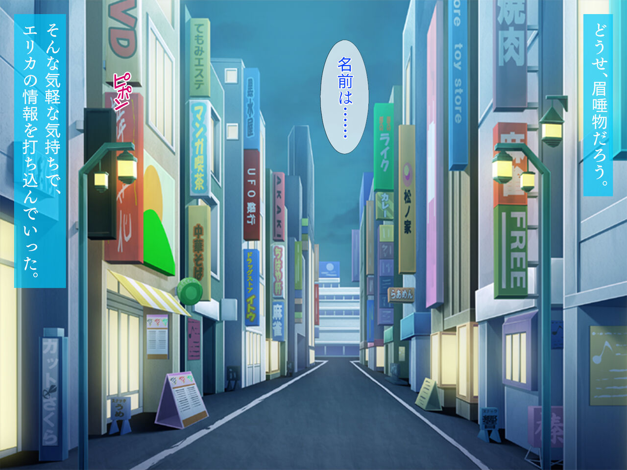 Saimin Appli De Manamusume Wo Papa Daisuki ni! page 7 full