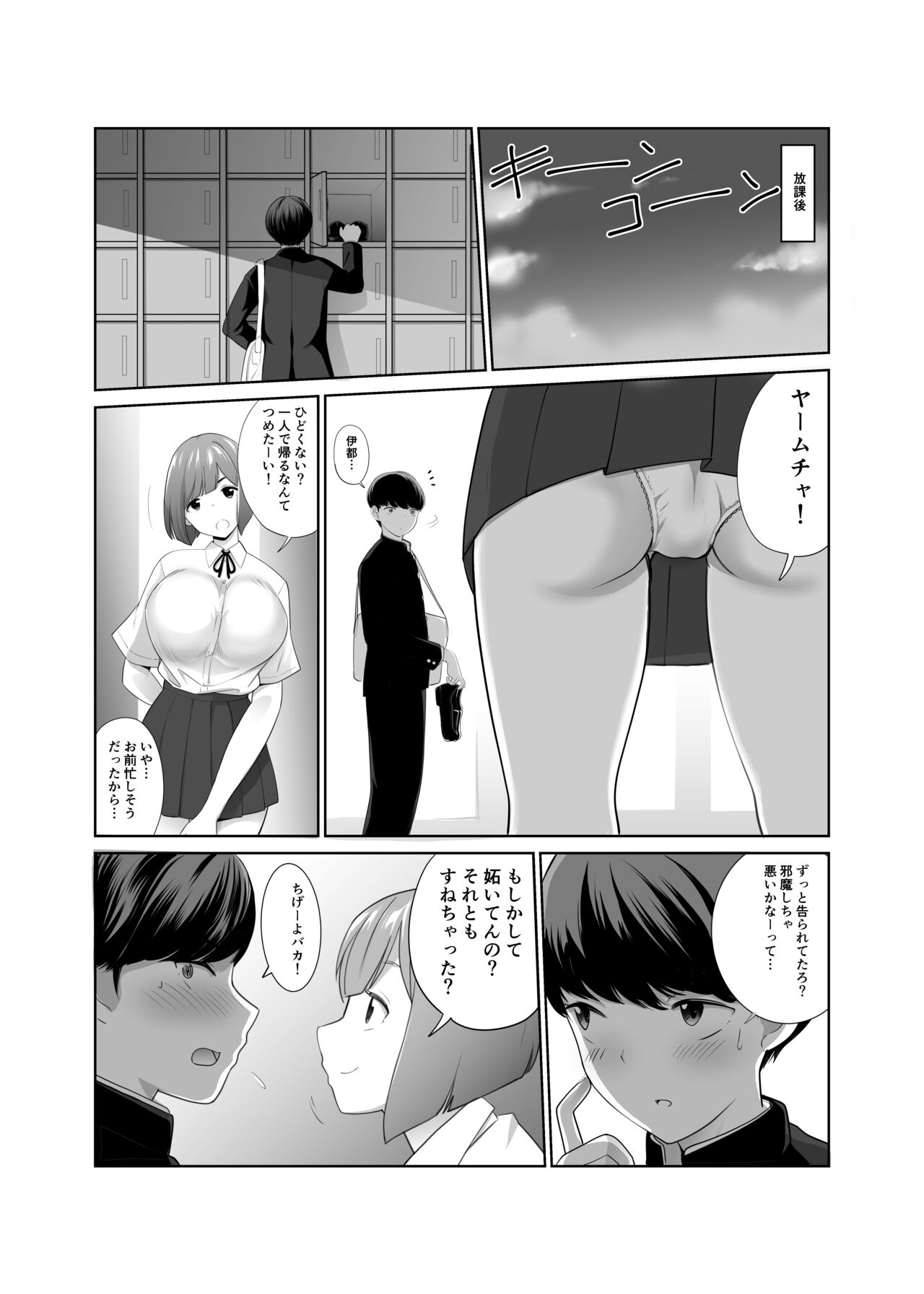 Osananajimi ga Kyonyuu ni Natte Modottekita Ken page 5 full