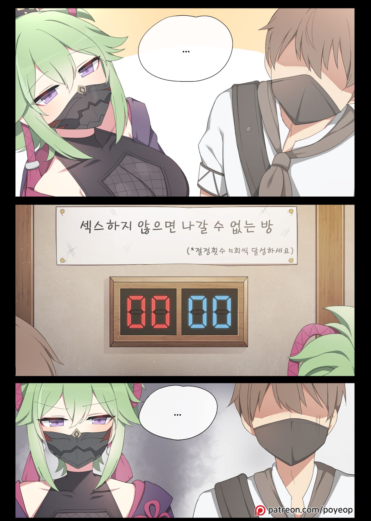 xx하지 않으면 나갈 수 없는 방 page 1 full